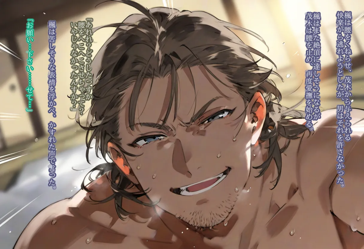【cl-_-lo】【AI Generated】高垣楓がチャラ男に寝取られる話 - Page 167