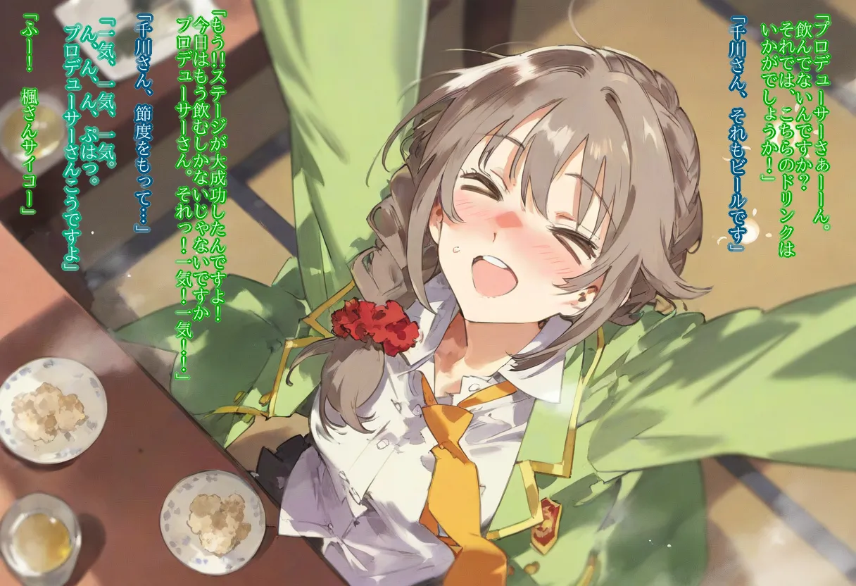 【cl-_-lo】【AI Generated】高垣楓がチャラ男に寝取られる話 - Page 9