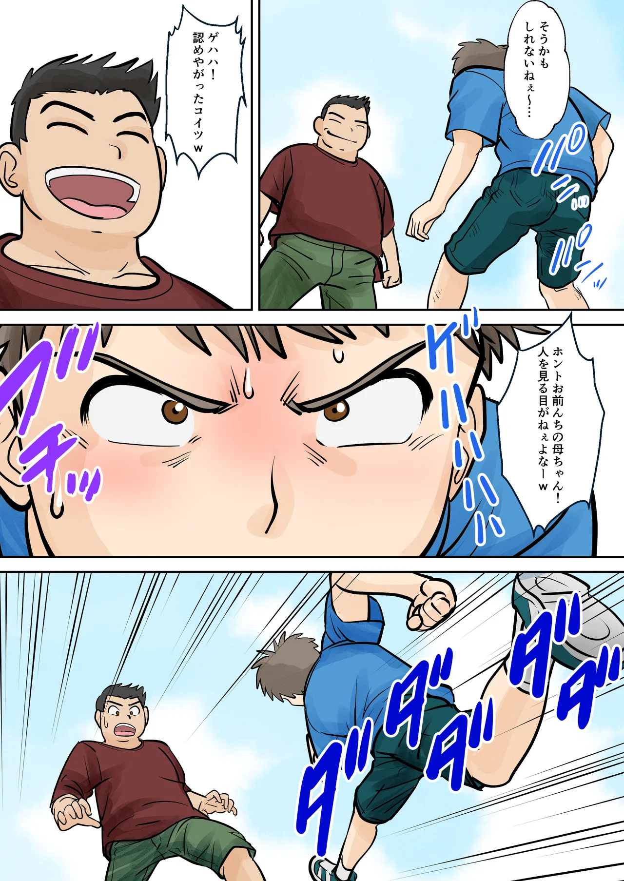 Boshi Futarigurashi Daiichi-Shou 『Soushi』 - Page 9