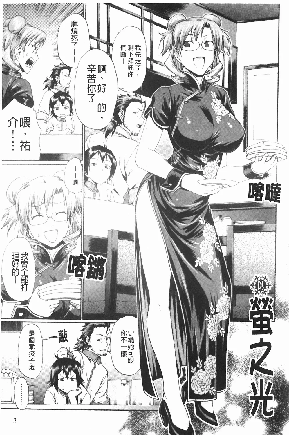 Dress Select - Page 3