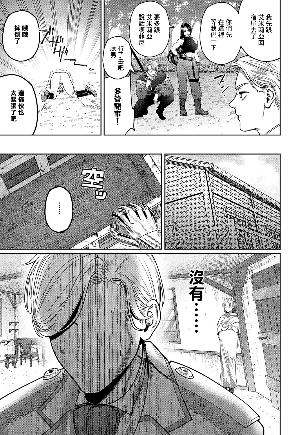 Youwaku Pithole | 诱惑的屁股 - Page 7