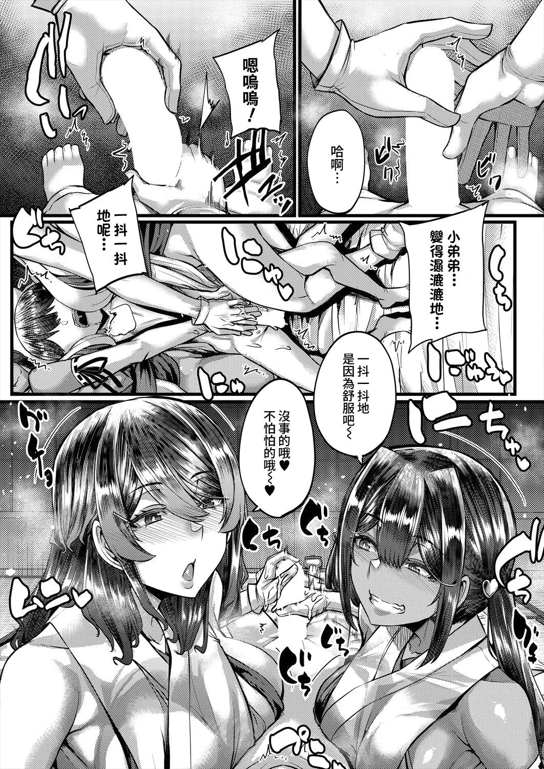 Page 17 of Inaka no Inshū ♡ Tanemomi-sama ch.1