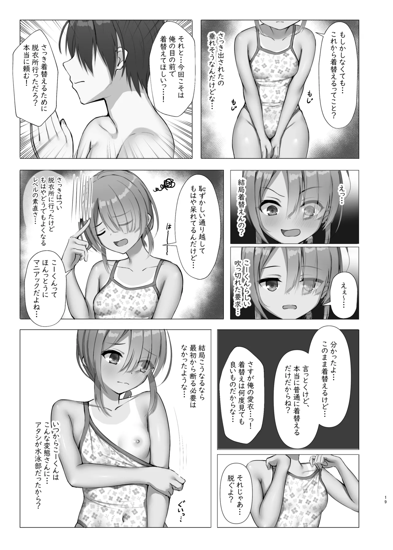 Kyouei Mei Dream - Page 18