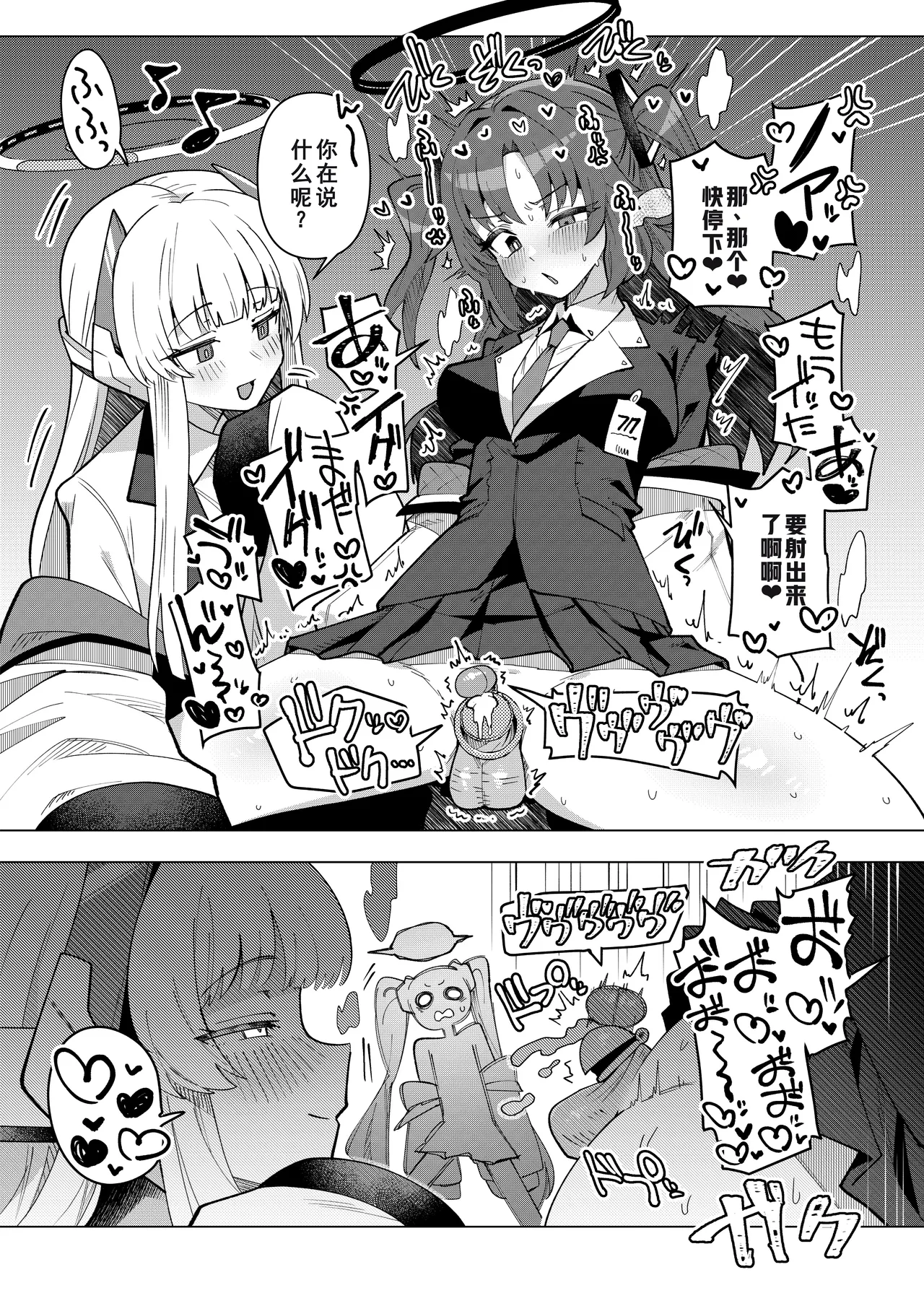 フタユウカアーカイブ 3 - Page 21