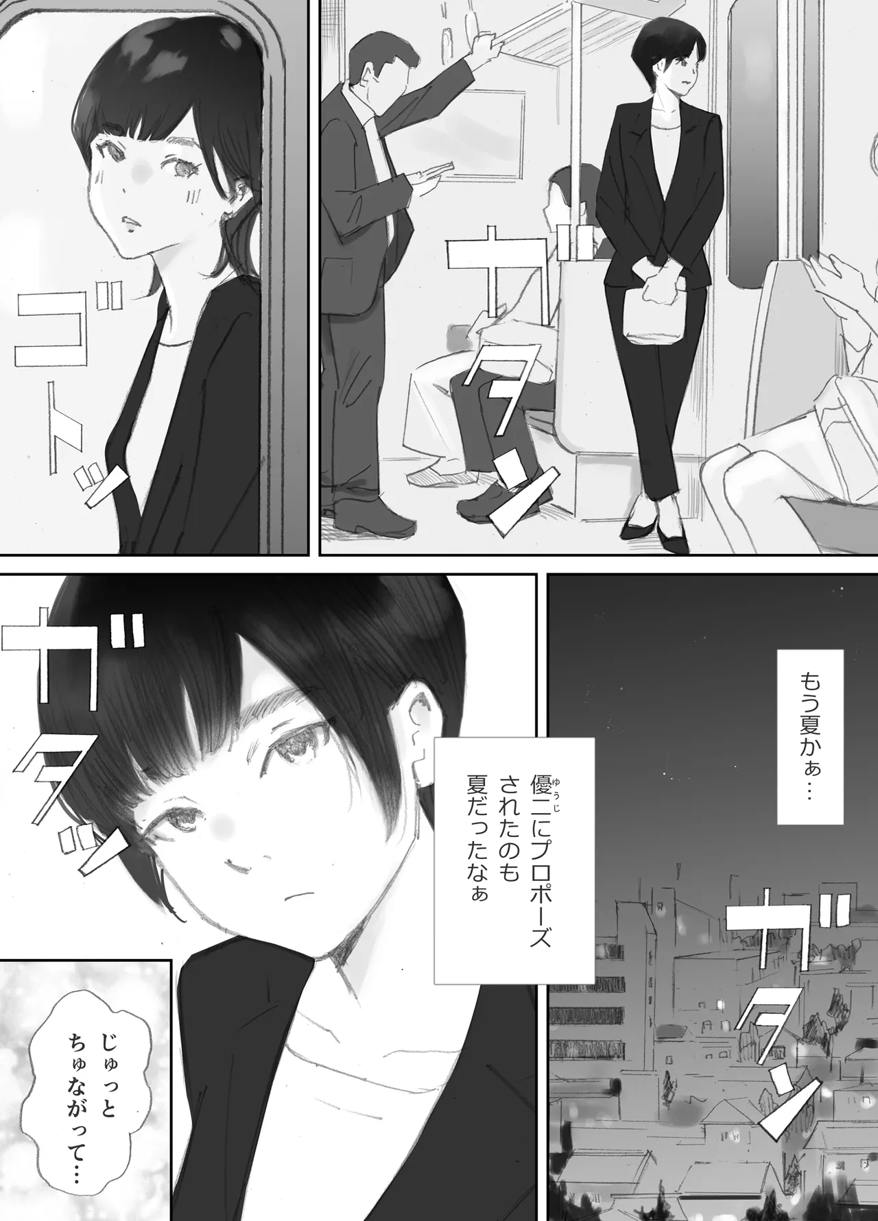 Nozoki Heya no Mukou de Tsuma wa... - Page 22