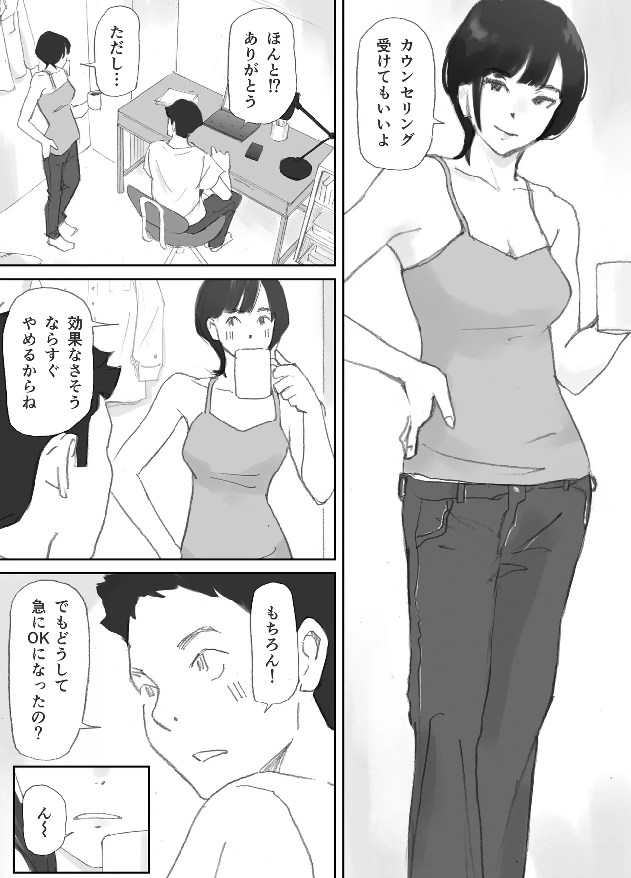 Nozoki Heya no Mukou de Tsuma wa... - Page 25