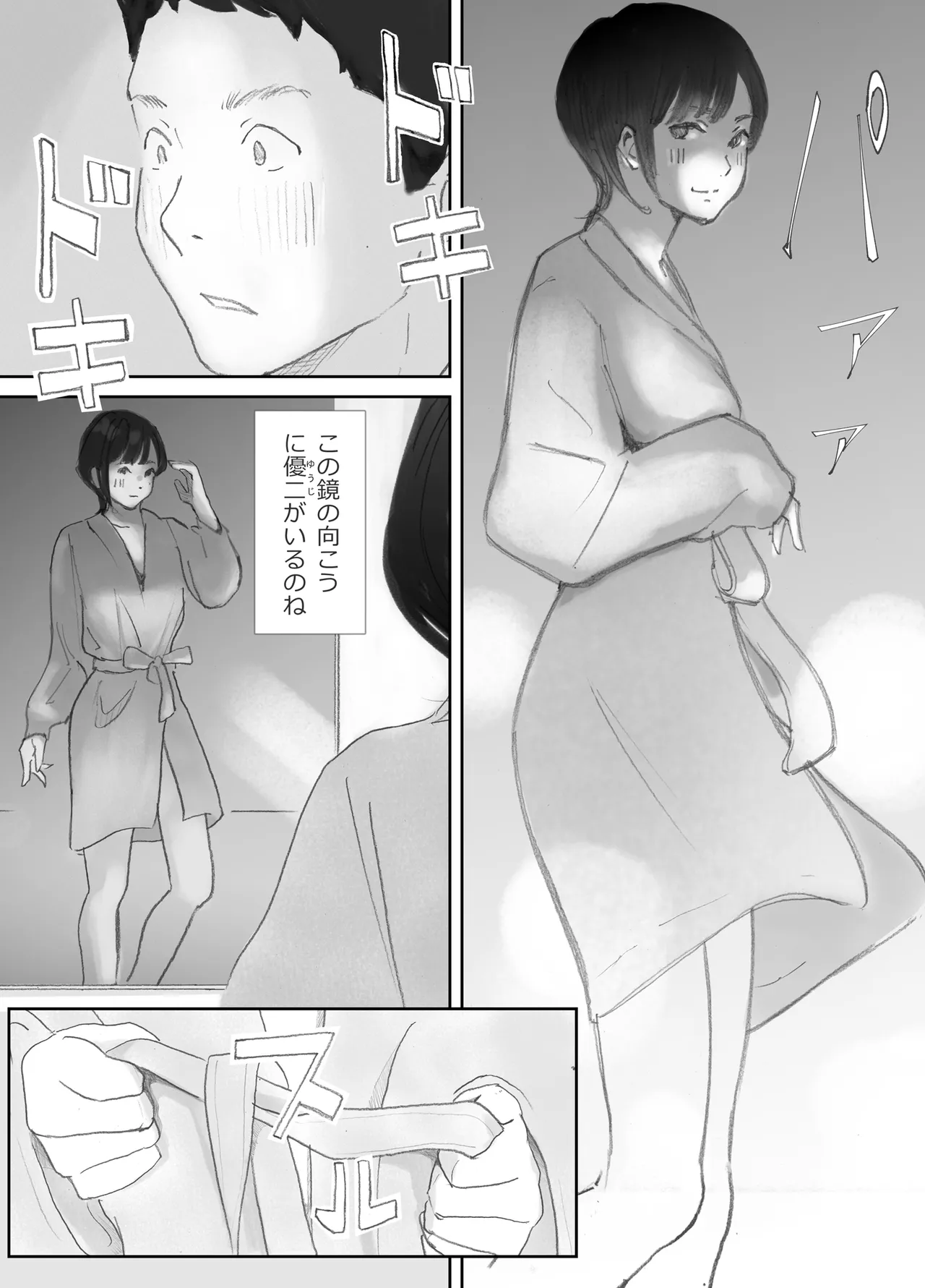 Nozoki Heya no Mukou de Tsuma wa... - Page 30