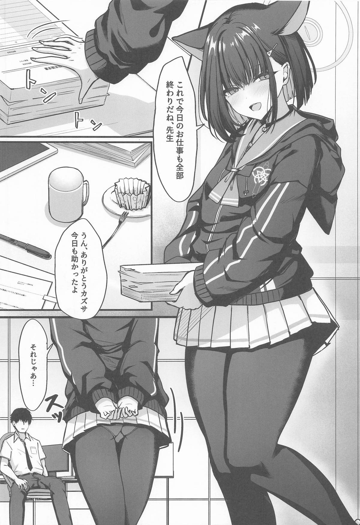 Schale Ura Touban Kazusa - Page 3