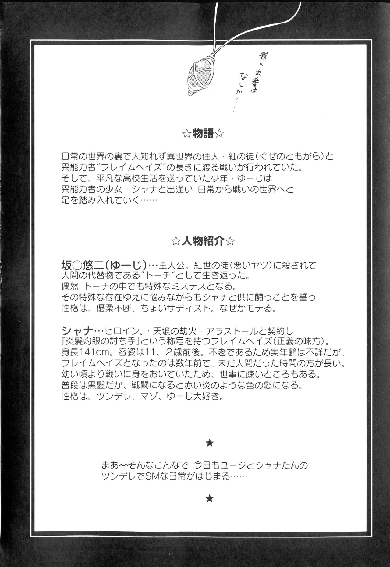 Injoku no Engan Shoujo - Page 132