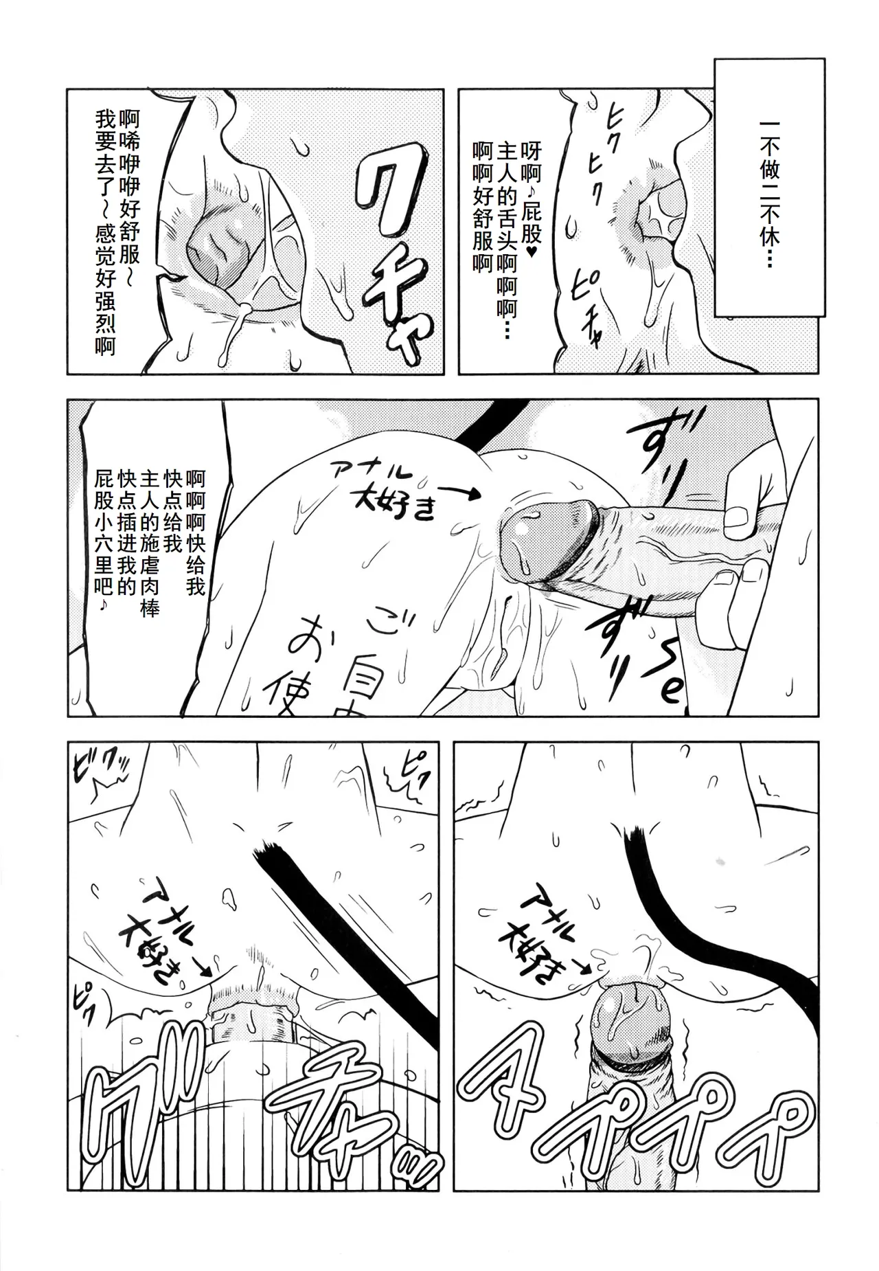 Injoku no Engan Shoujo - Page 154