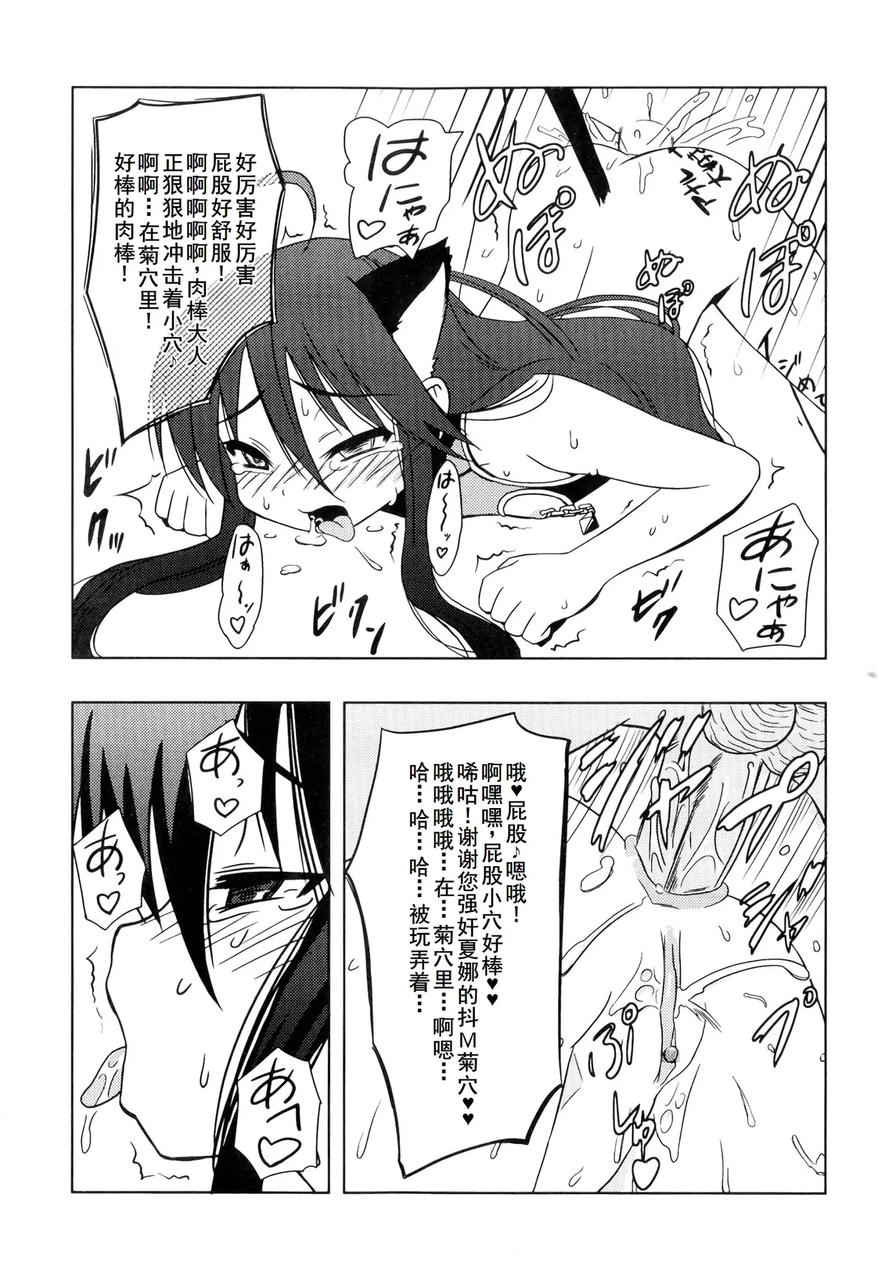 Injoku no Engan Shoujo - Page 156