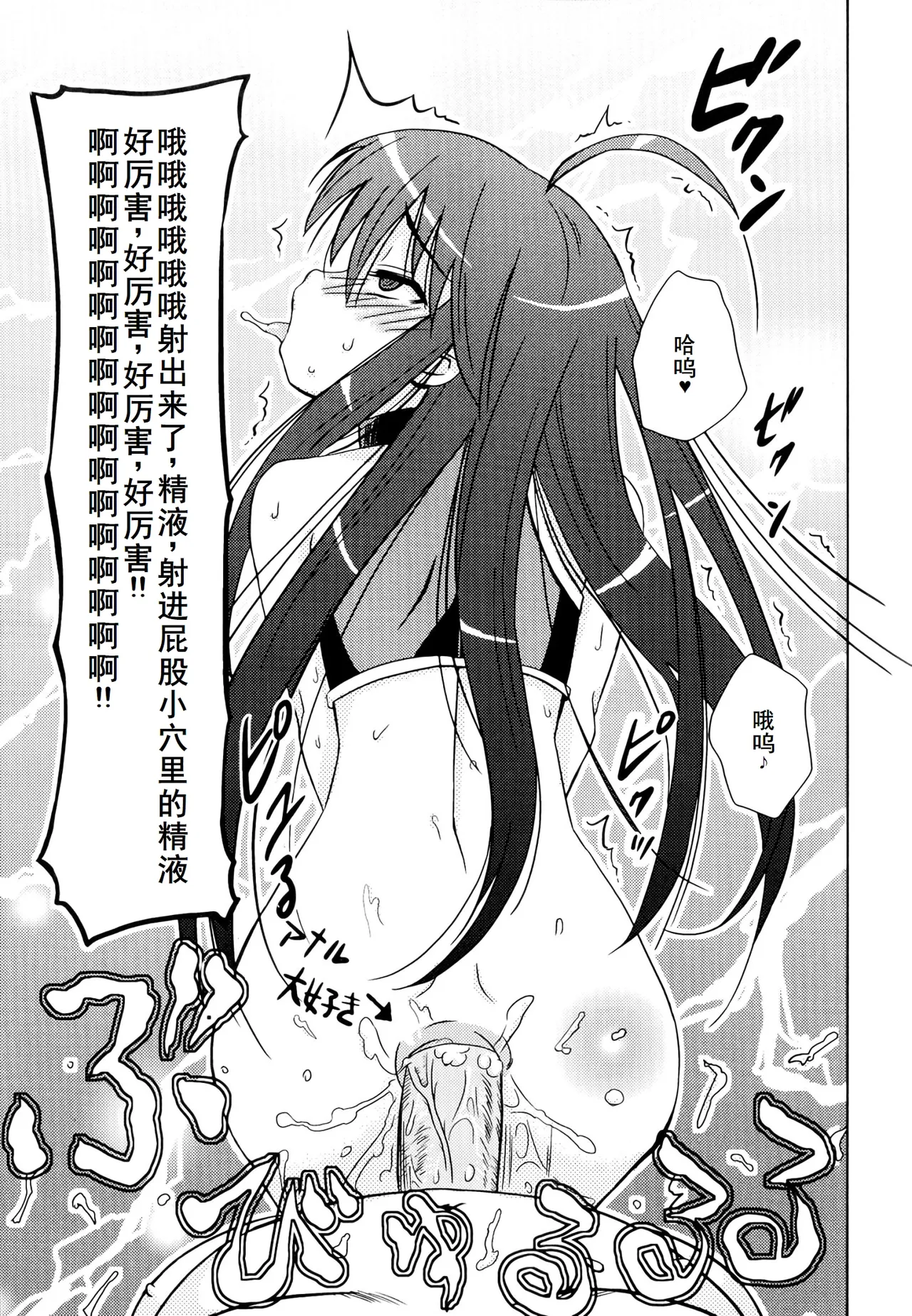 Injoku no Engan Shoujo - Page 159