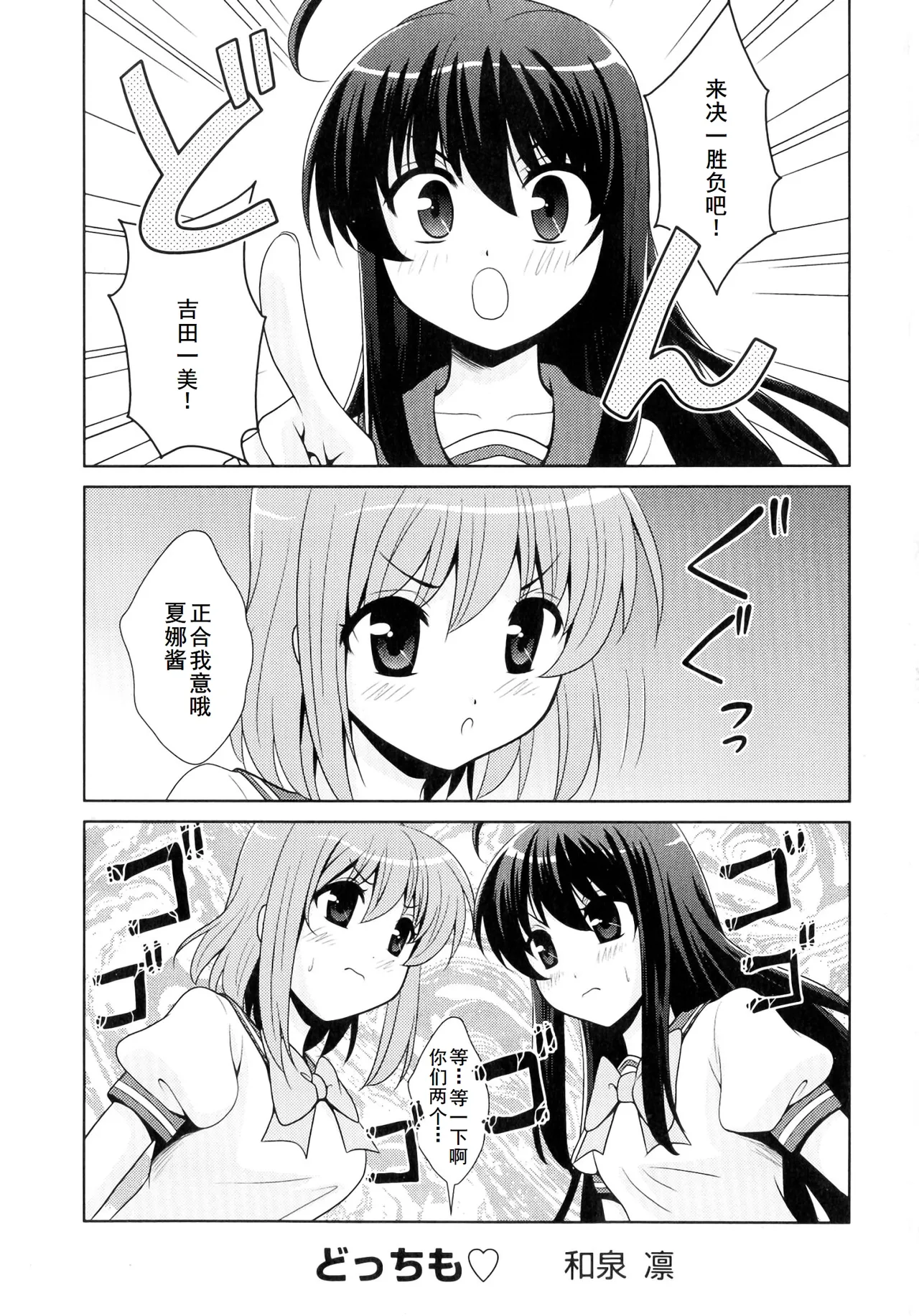 Injoku no Engan Shoujo - Page 3