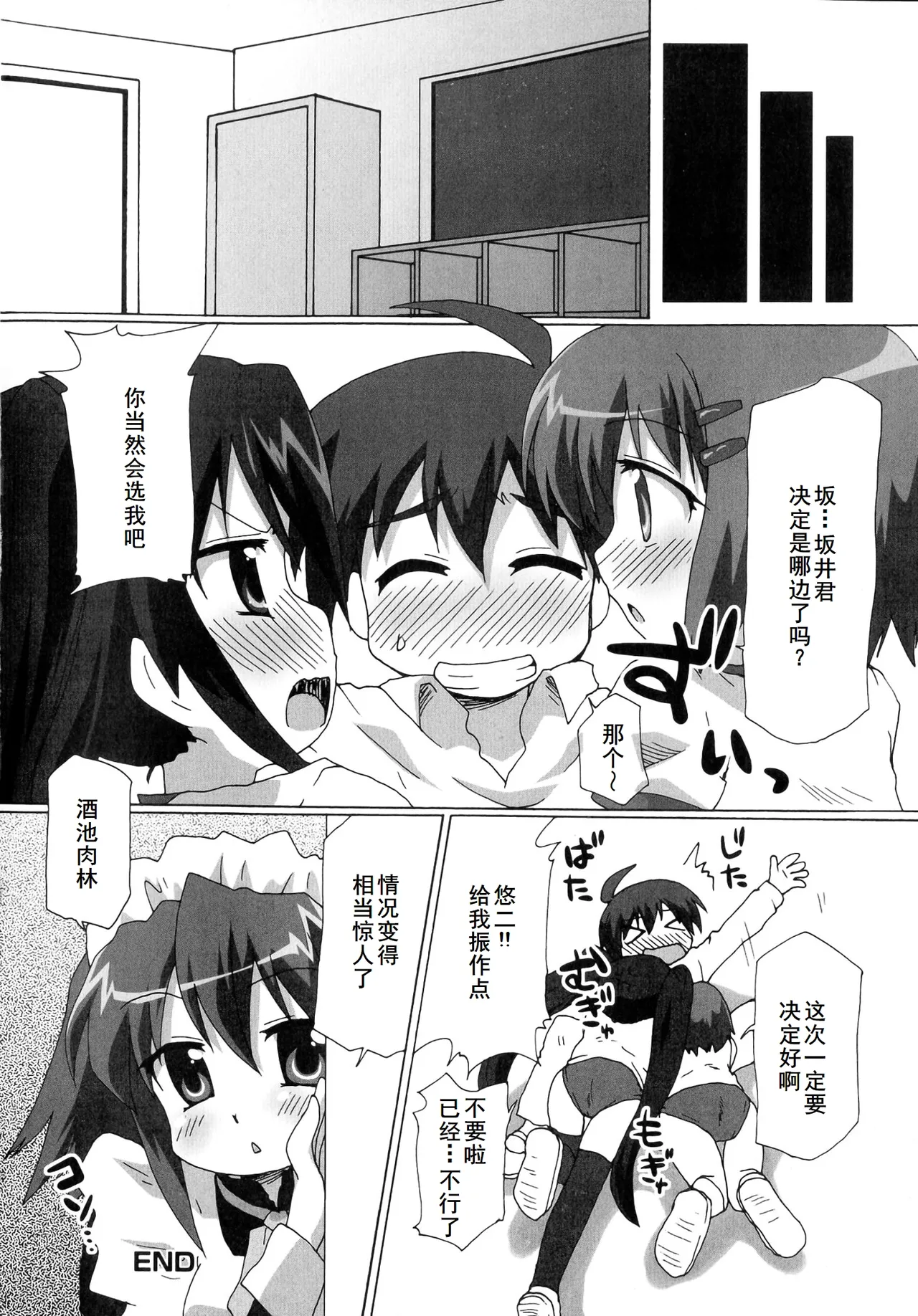 Injoku no Engan Shoujo - Page 52