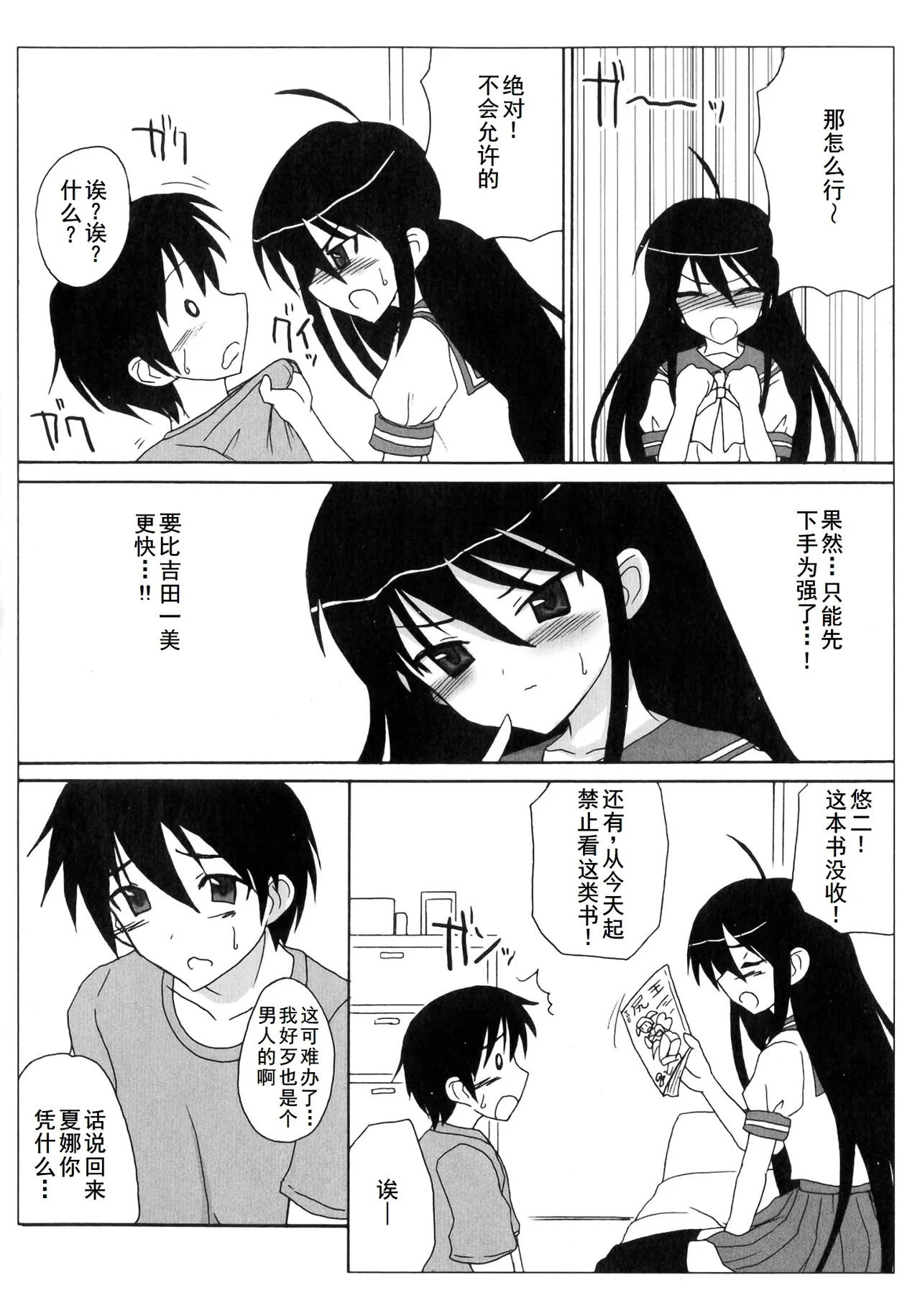 Injoku no Engan Shoujo - Page 56