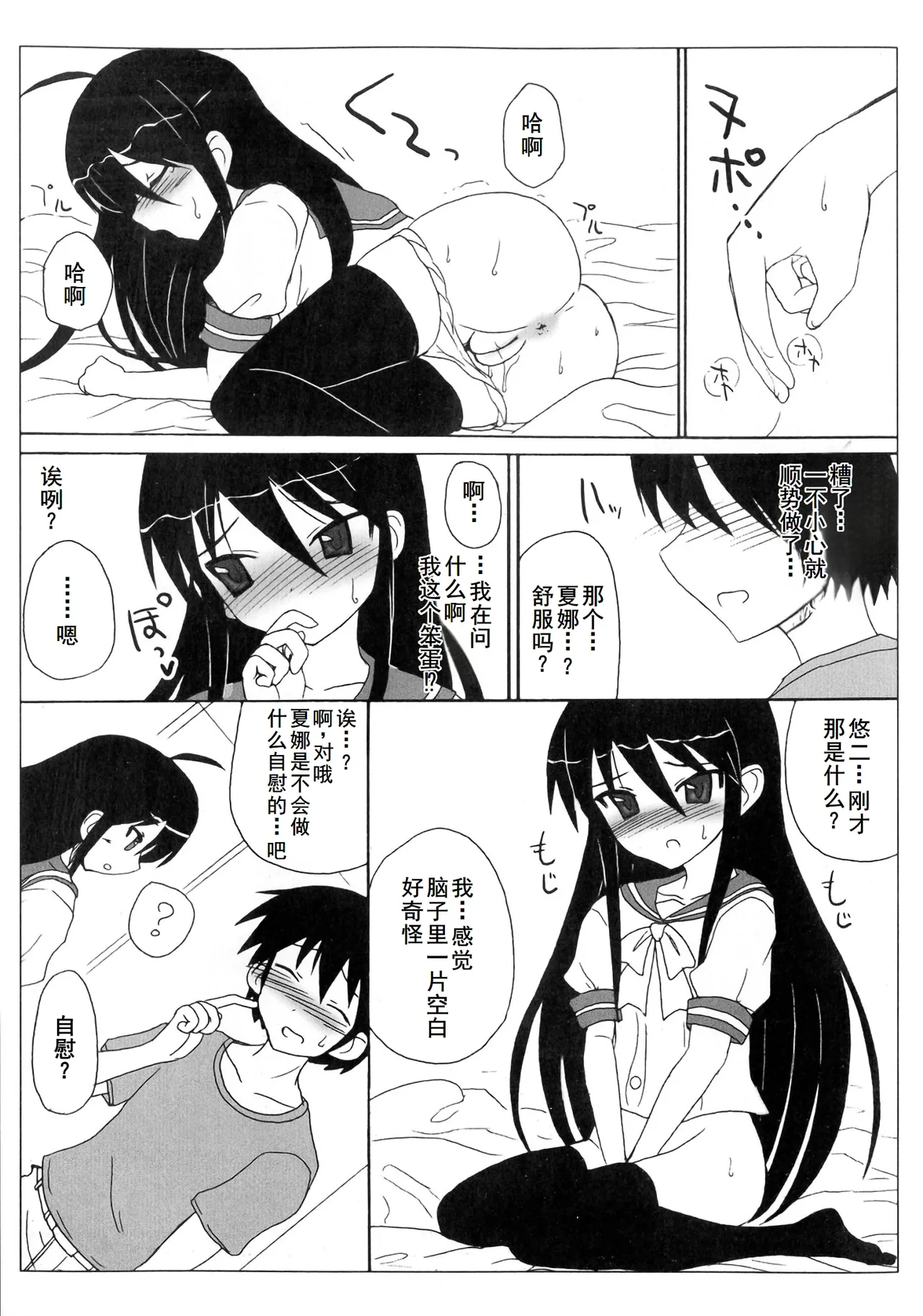 Injoku no Engan Shoujo - Page 63