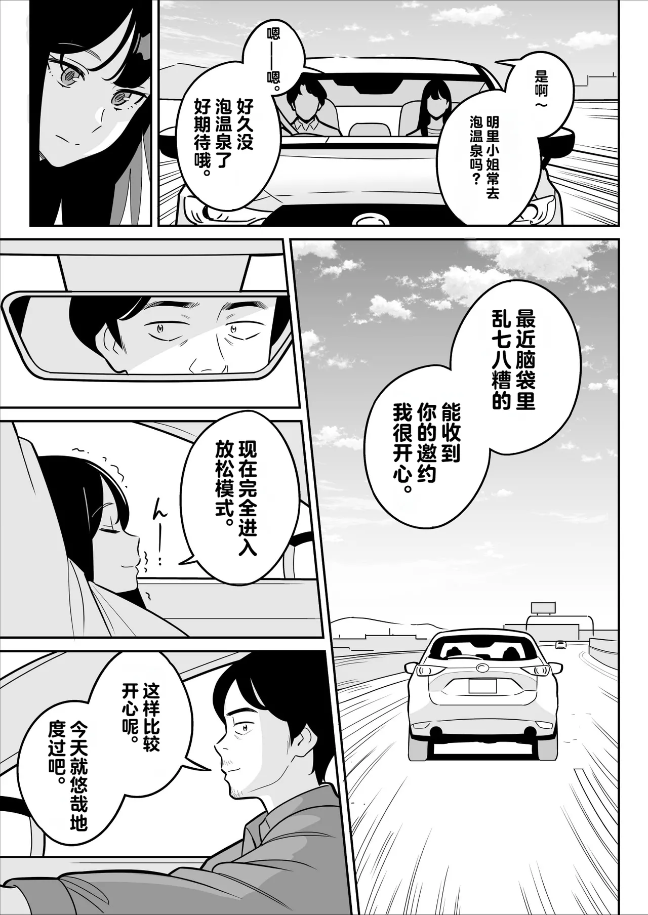 Gekiyasu Fuuzoku de Ooatari Hiita Saishuushou - Page 13