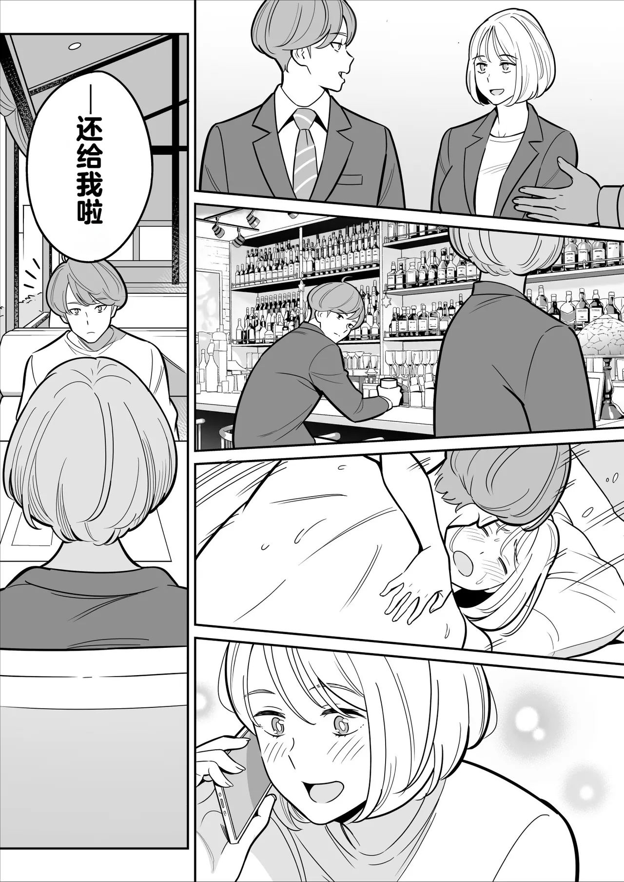 Gekiyasu Fuuzoku de Ooatari Hiita Saishuushou - Page 8