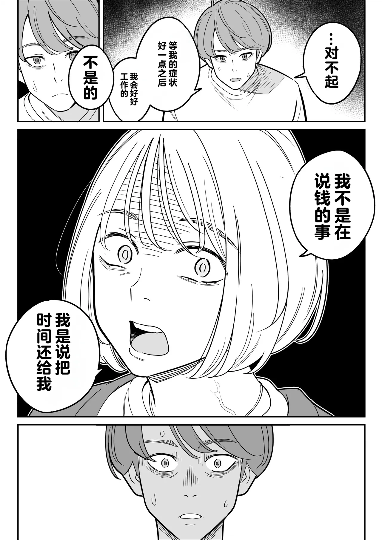 Gekiyasu Fuuzoku de Ooatari Hiita Saishuushou - Page 9