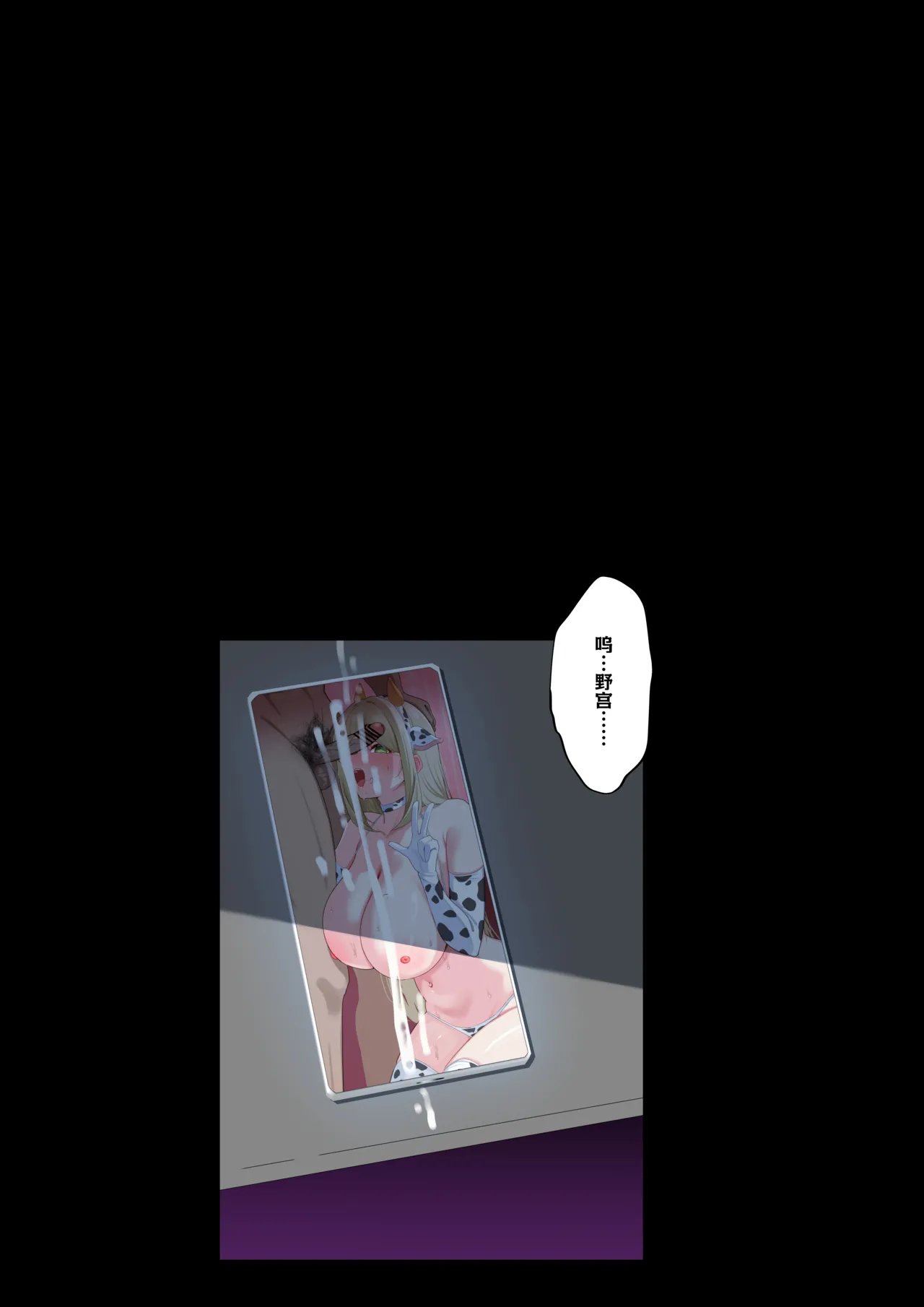 Nonomi NTR Video Letter | 野宫的NTR出道 - Page 20
