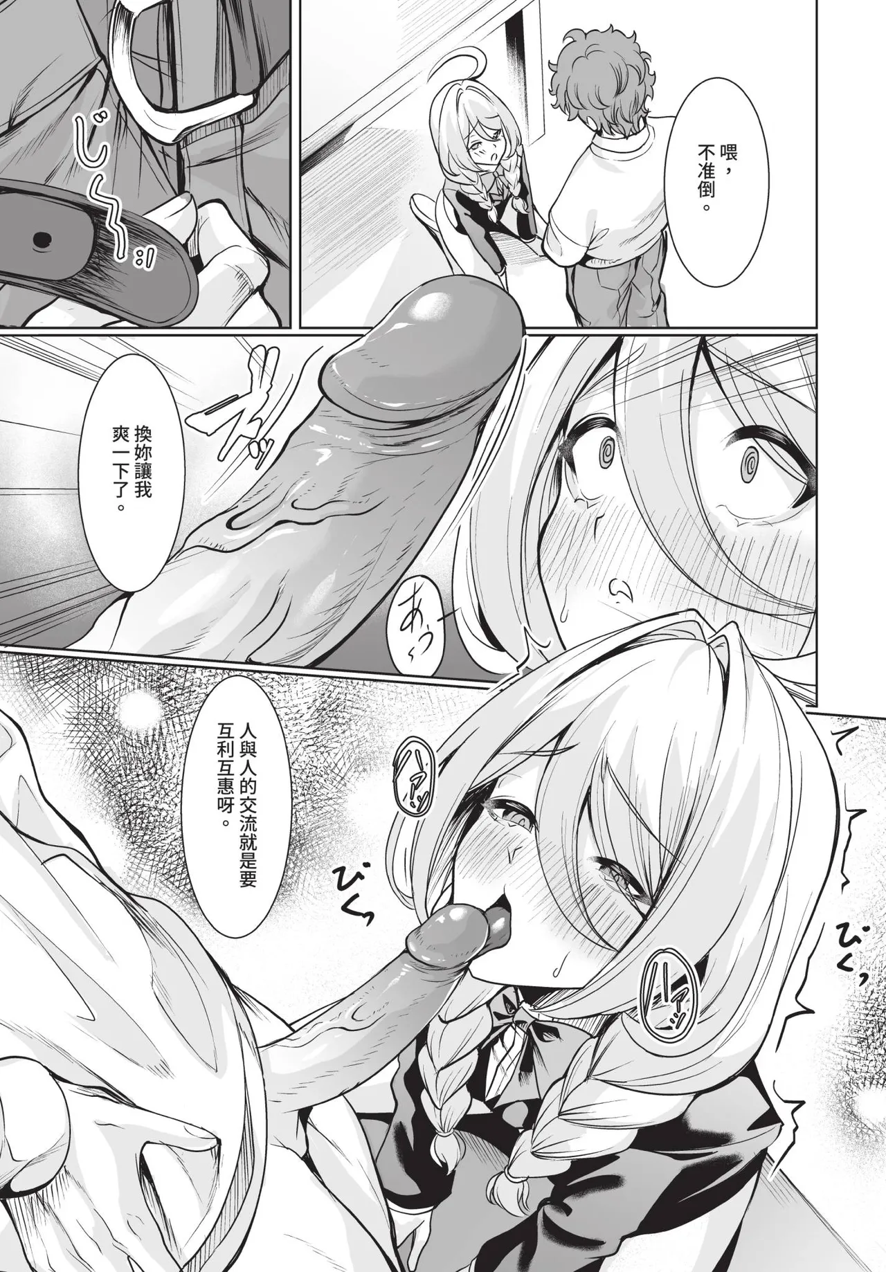 Dascomi Vol.39 - Page 106