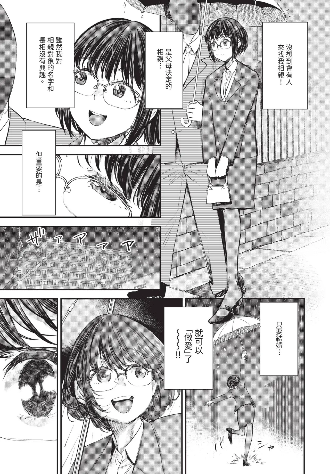 Dascomi Vol.39 - Page 18