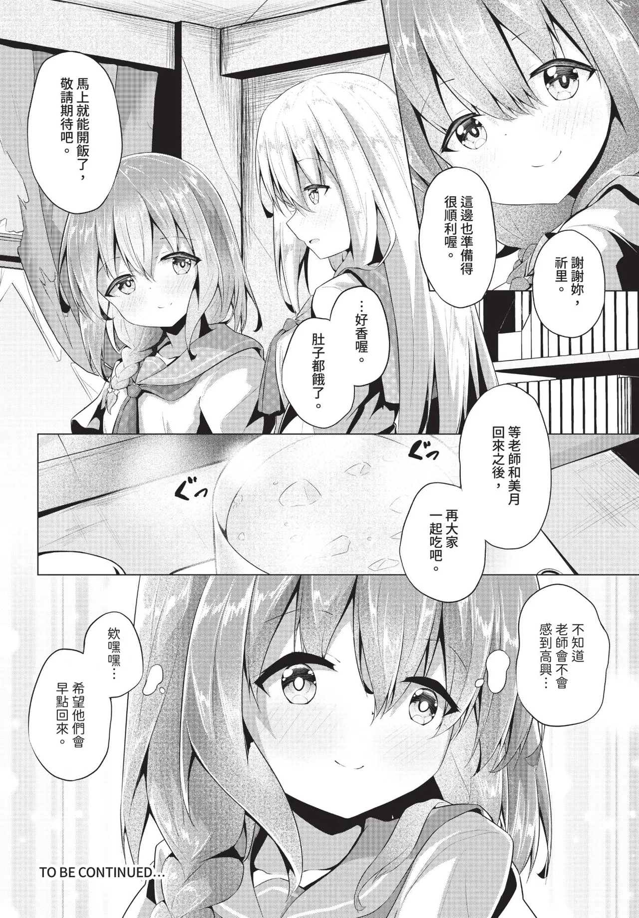 Dascomi Vol.39 - Page 229