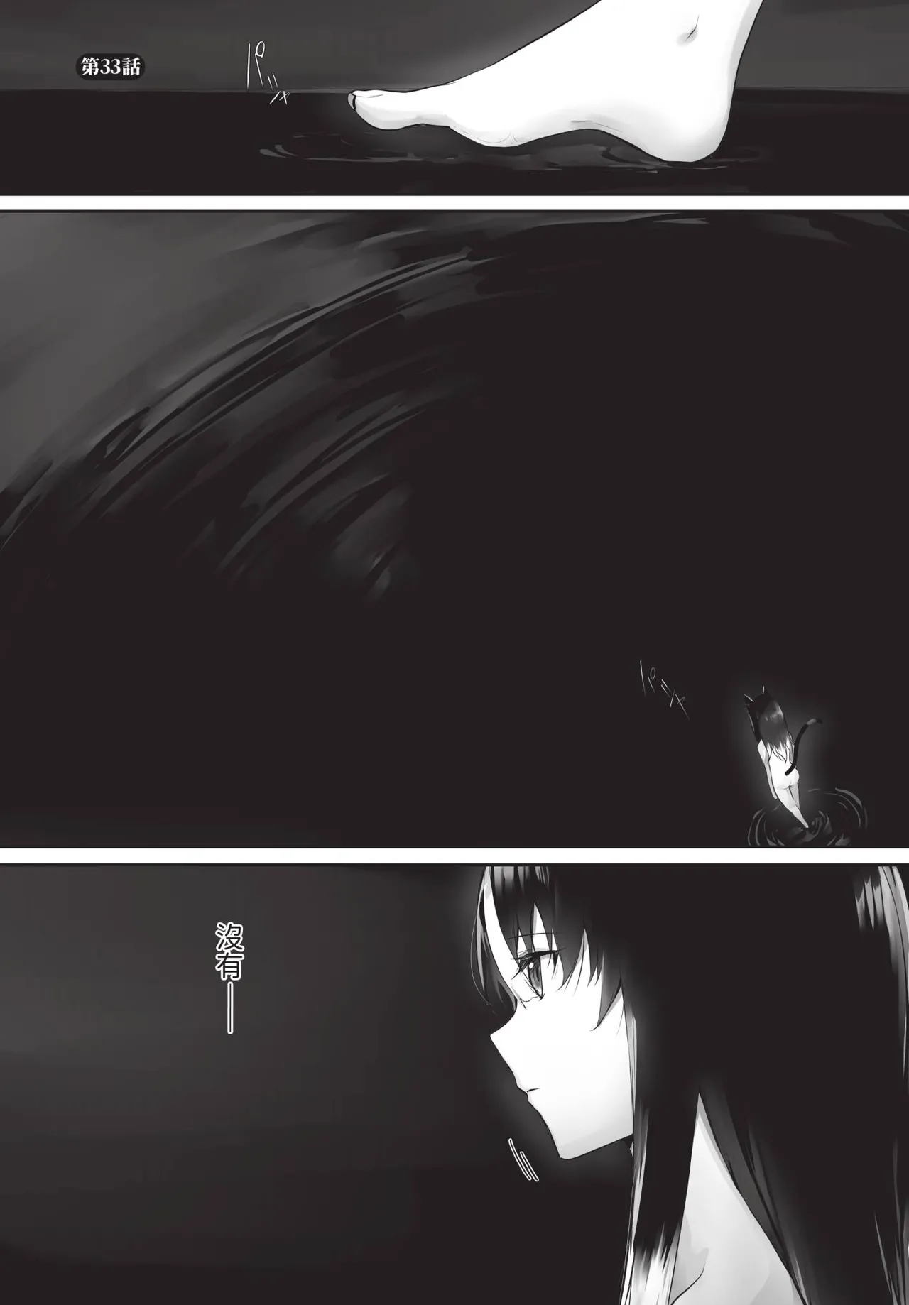 Dascomi Vol.39 - Page 30