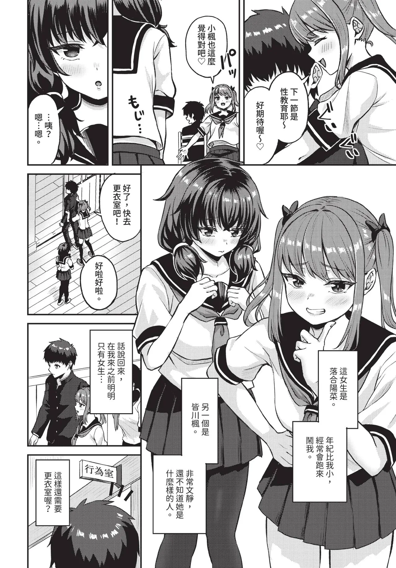Dascomi Vol.39 - Page 79