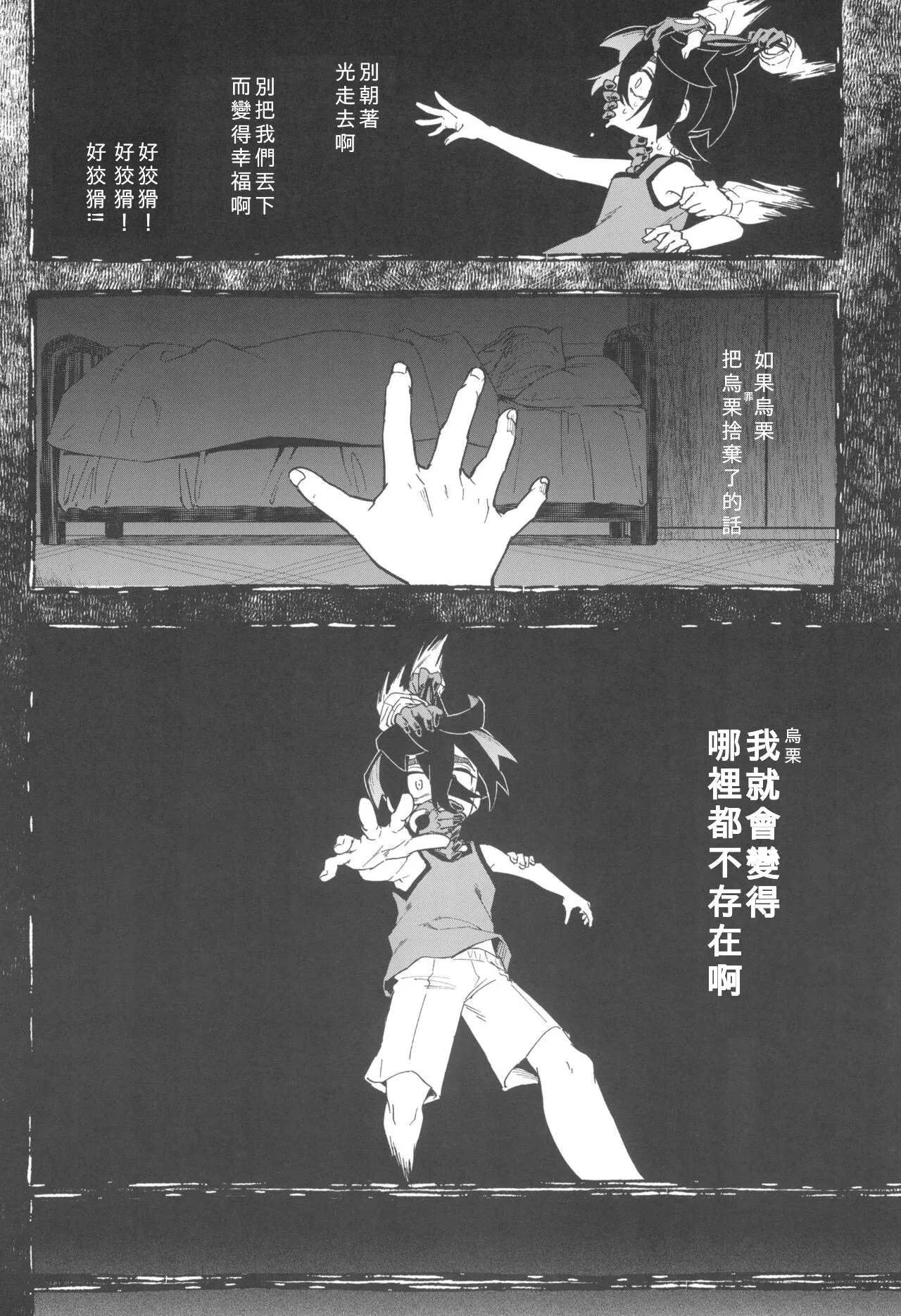Terasu Sekai de Uketomete - Page 28
