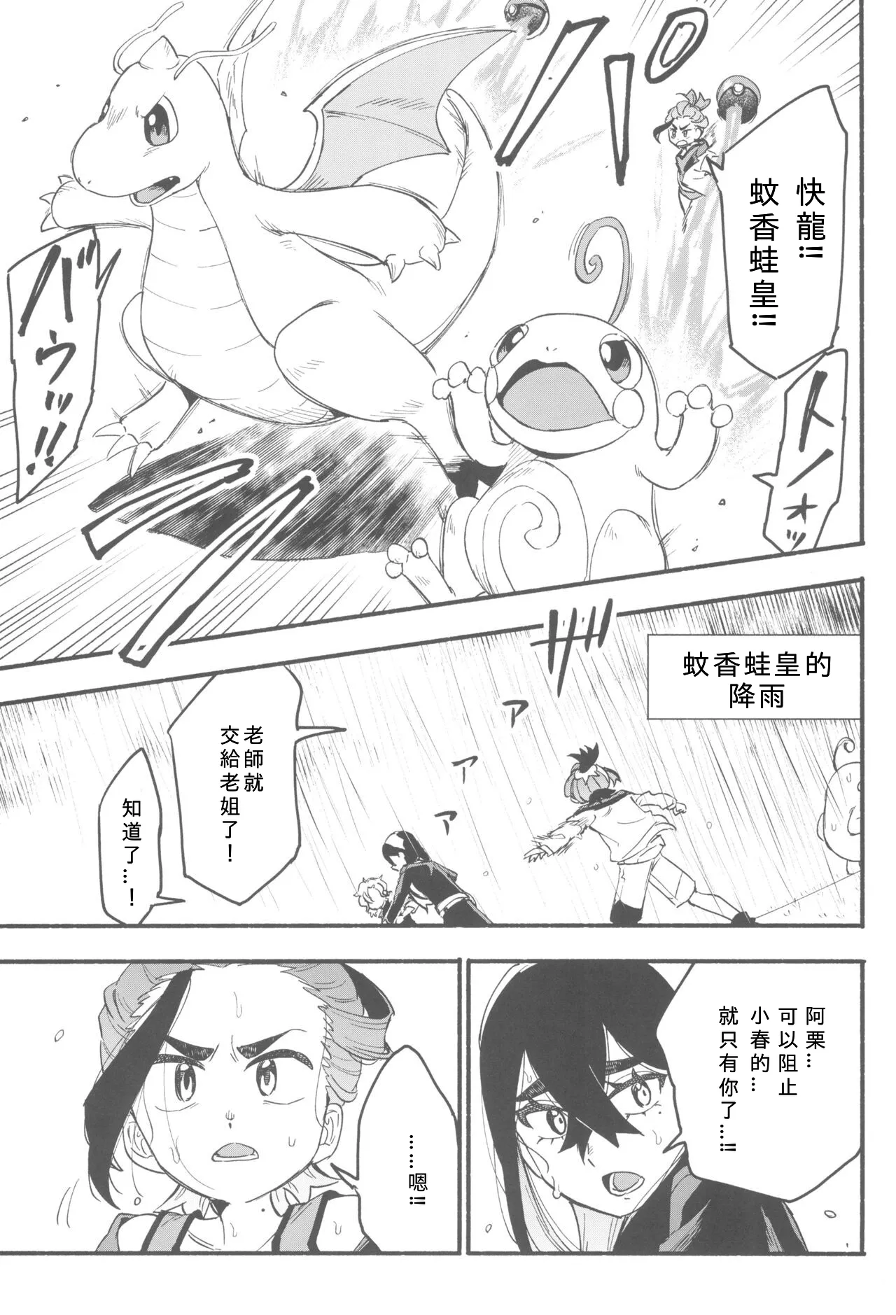 Terasu Sekai de Uketomete - Page 43