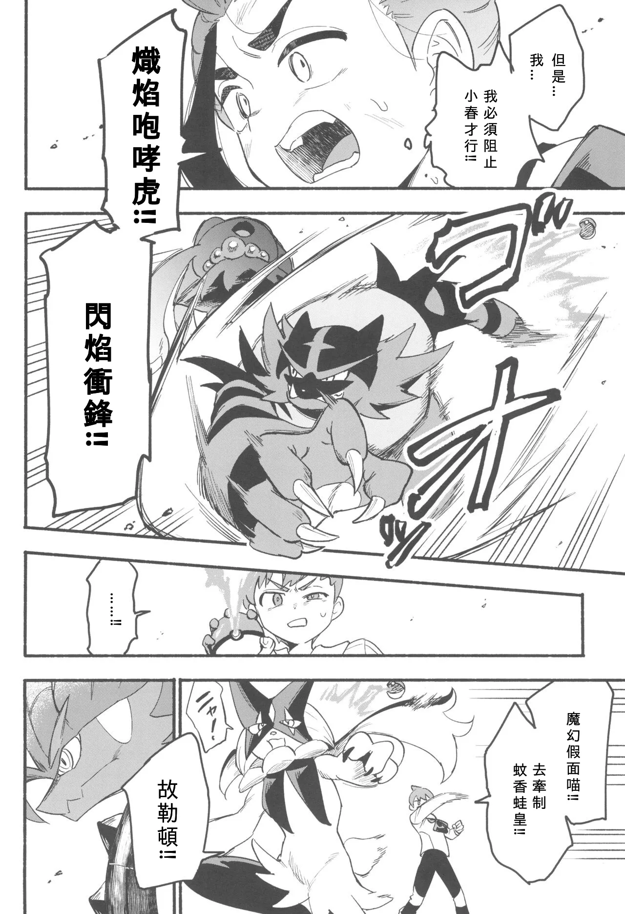 Terasu Sekai de Uketomete - Page 48