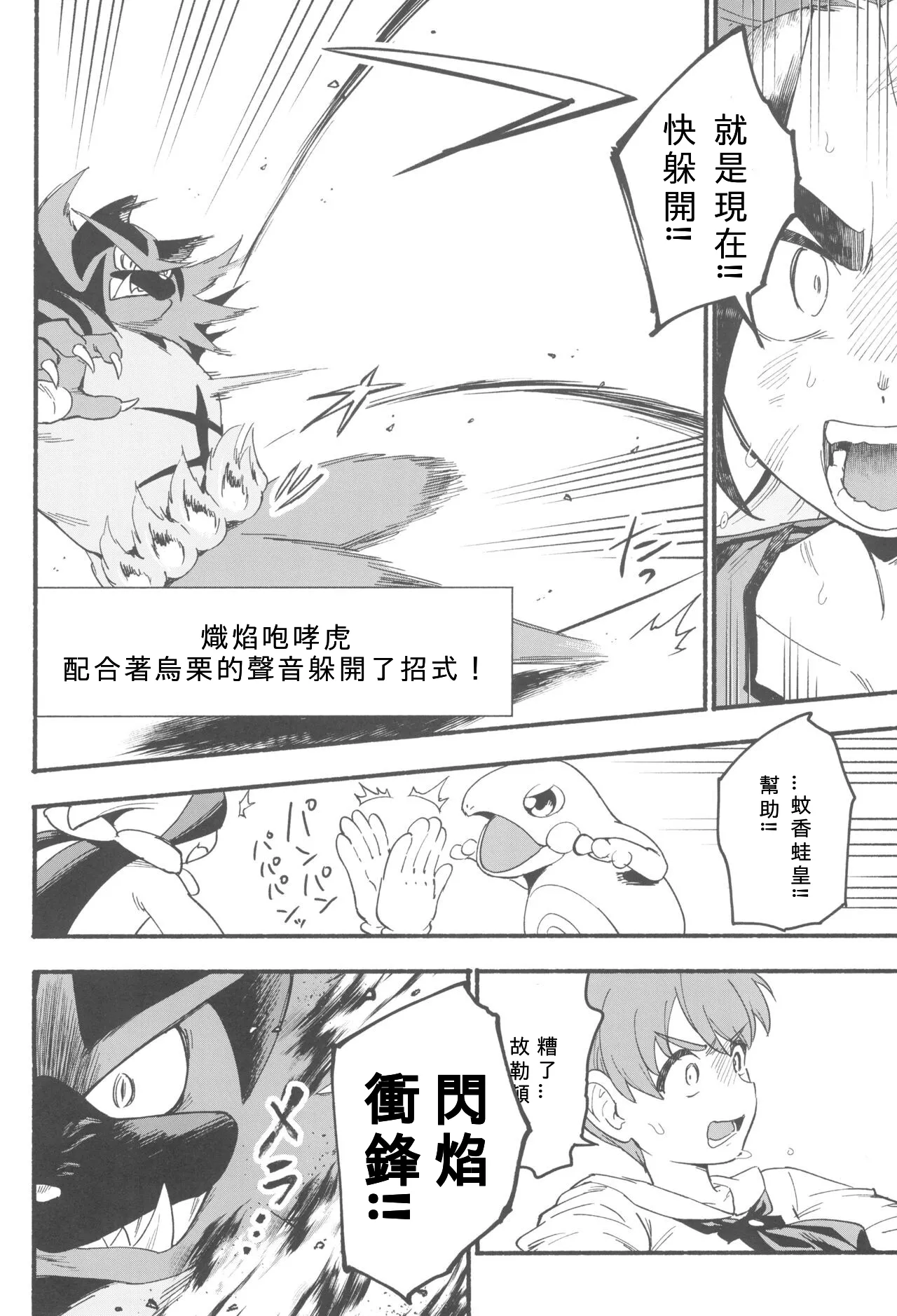 Terasu Sekai de Uketomete - Page 50