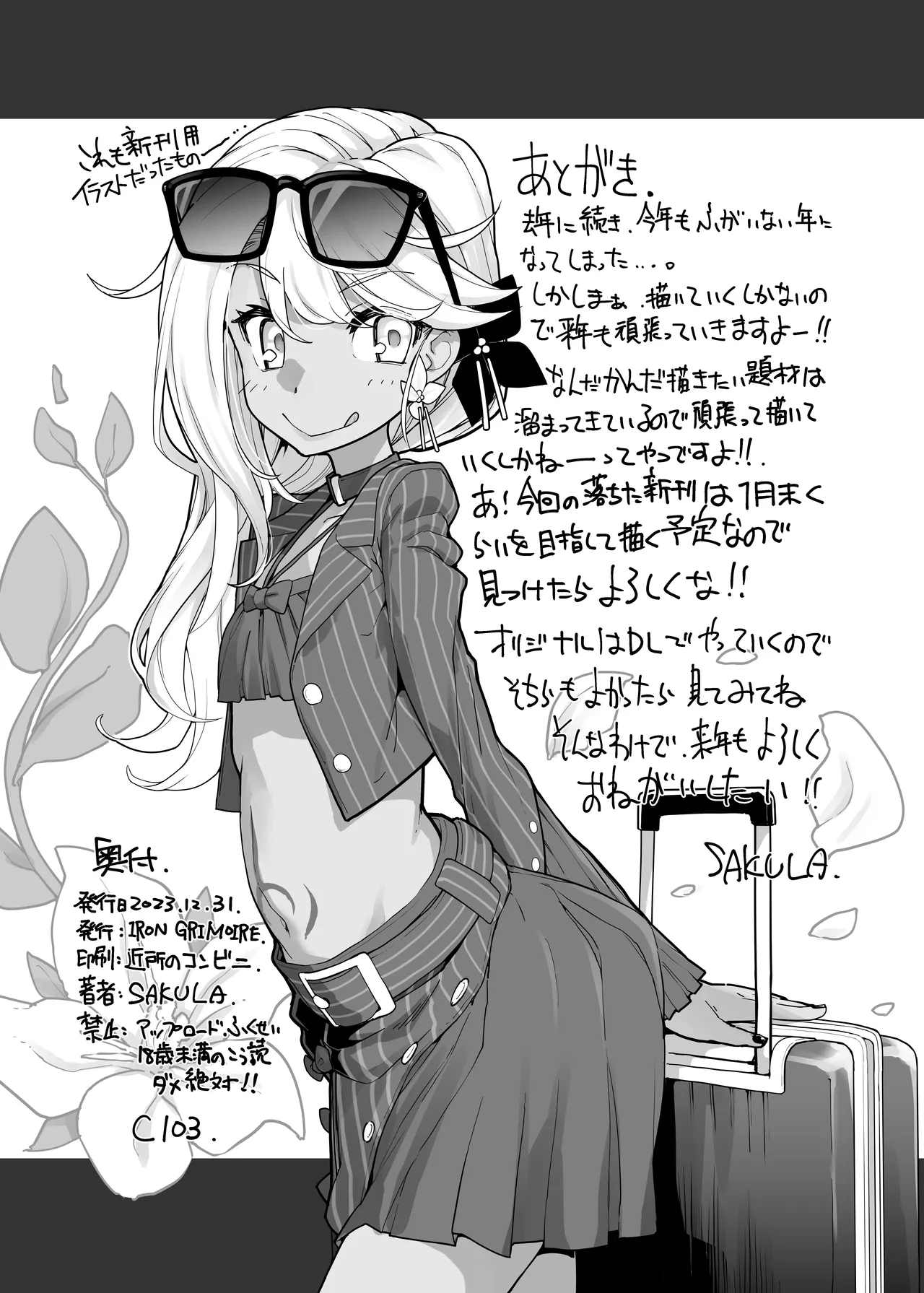 Page 8 of FuyuComi no Copybon