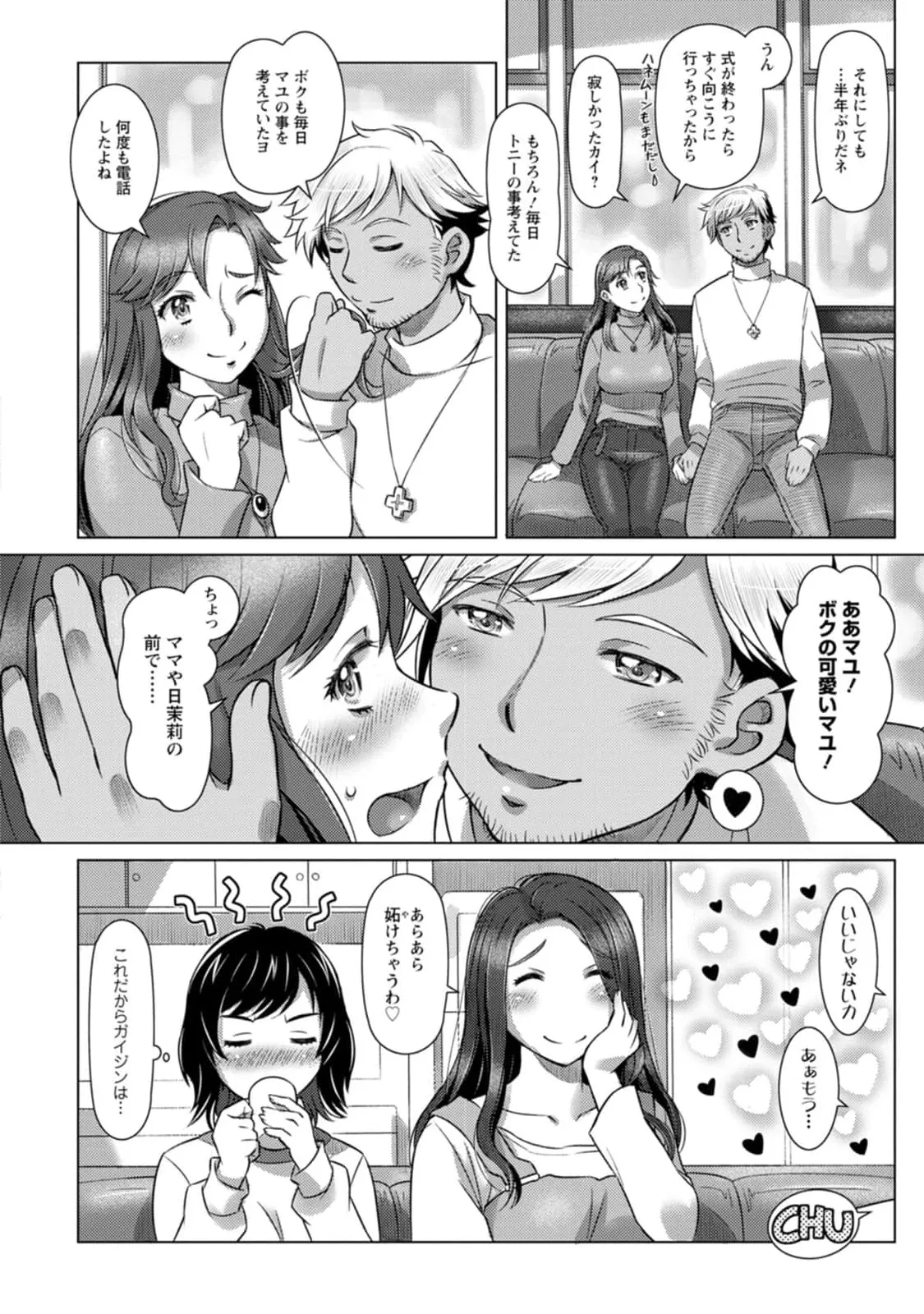 Mix + Love + Juice - Page 134