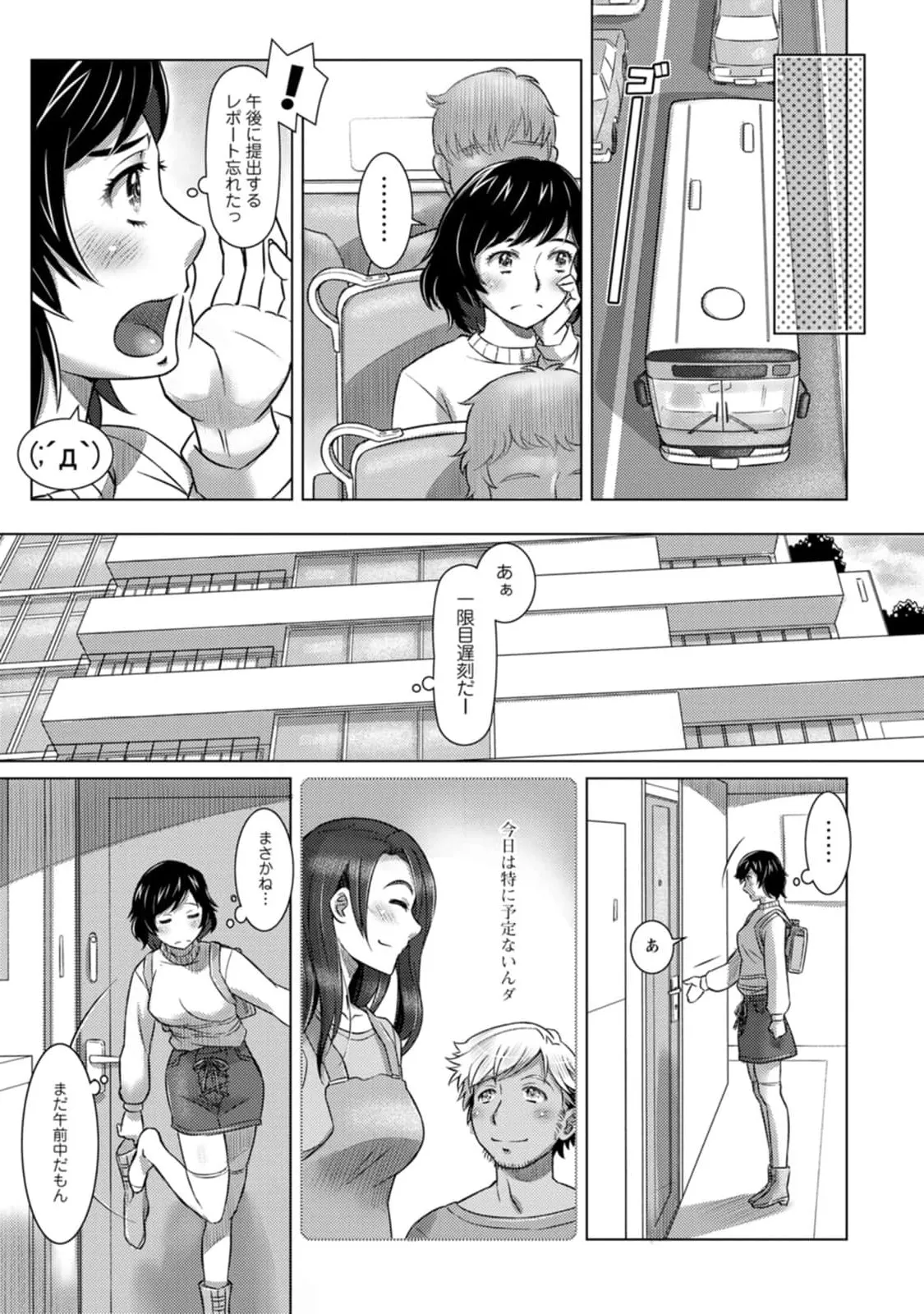 Mix + Love + Juice - Page 155