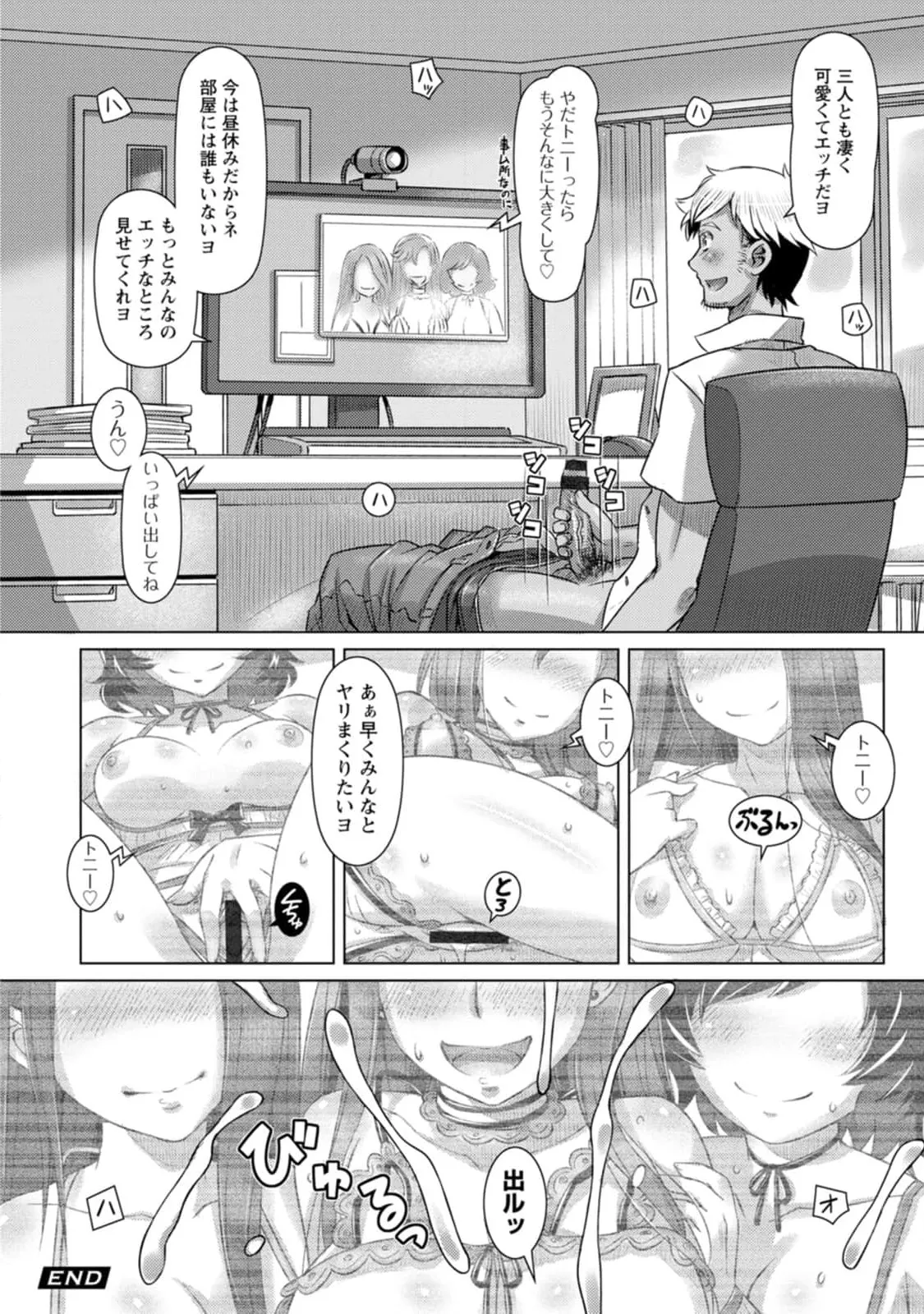 Mix + Love + Juice - Page 190