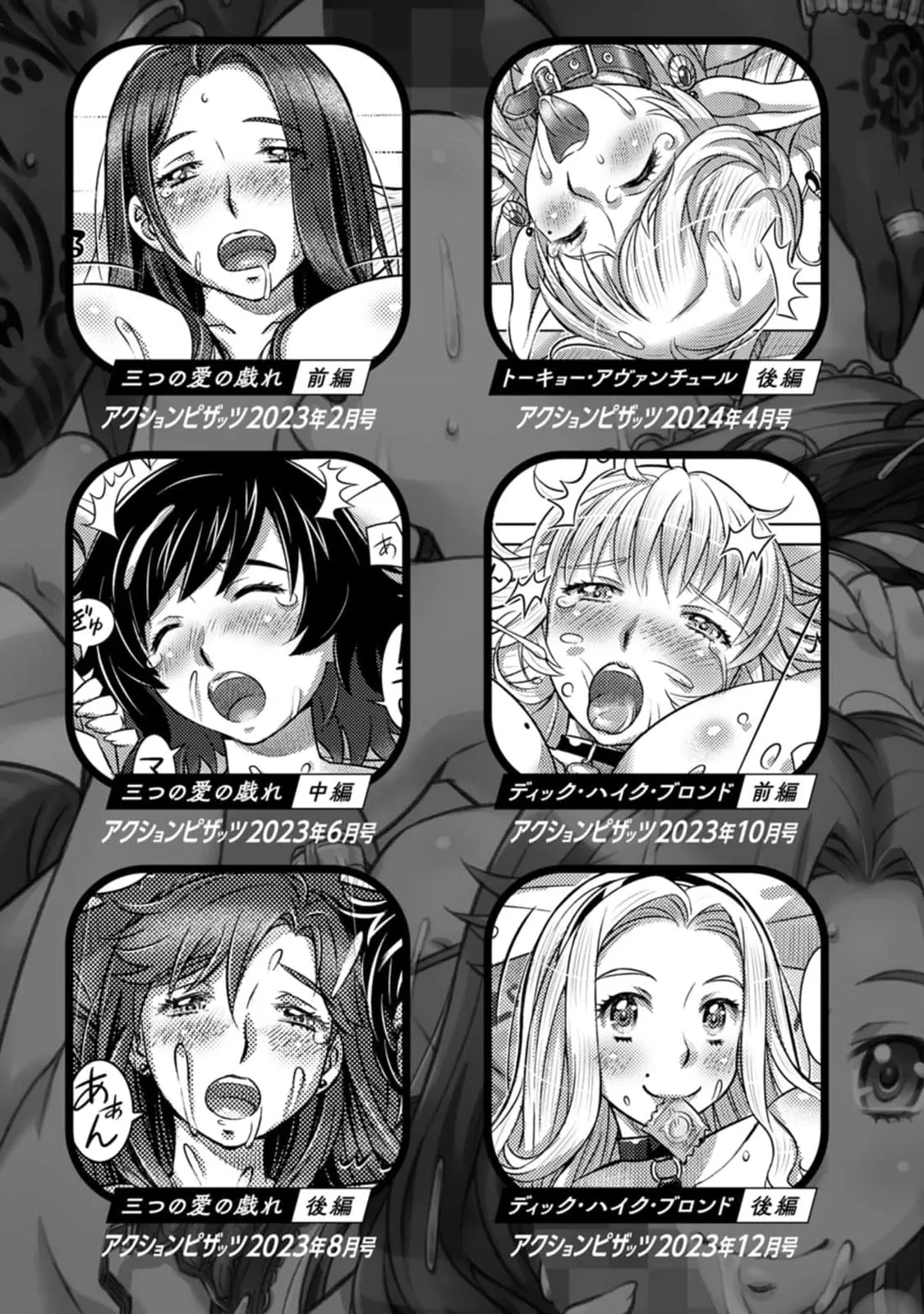 Mix + Love + Juice - Page 193