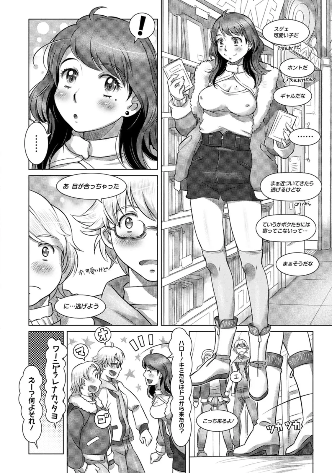 Mix + Love + Juice - Page 48