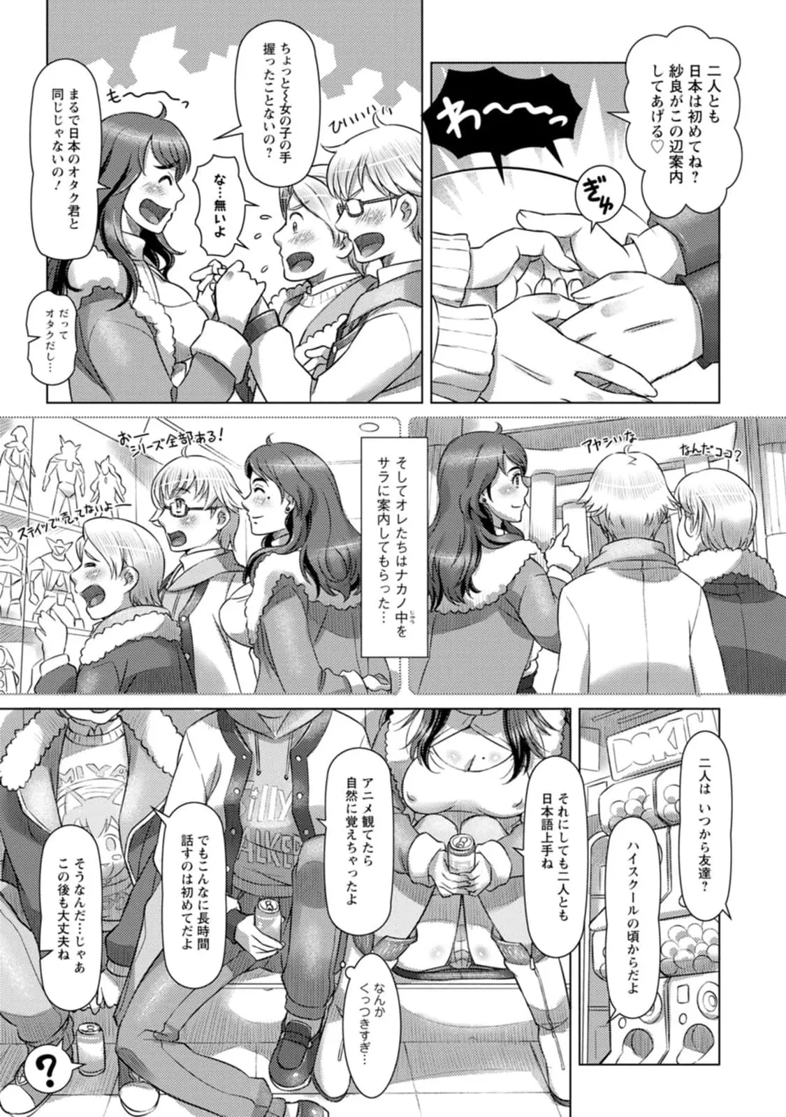 Mix + Love + Juice - Page 51
