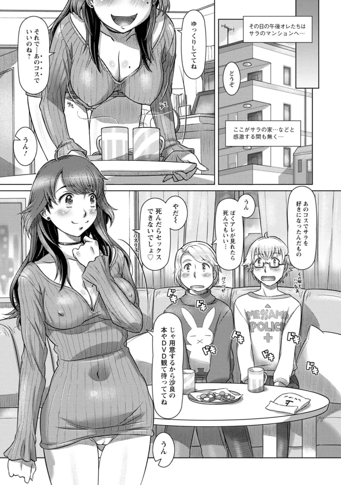 Mix + Love + Juice - Page 69