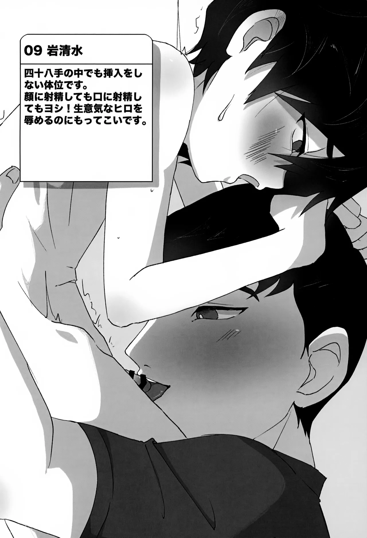 Dekiru Kana!? Hamada Challenge Part 1 - Page 11