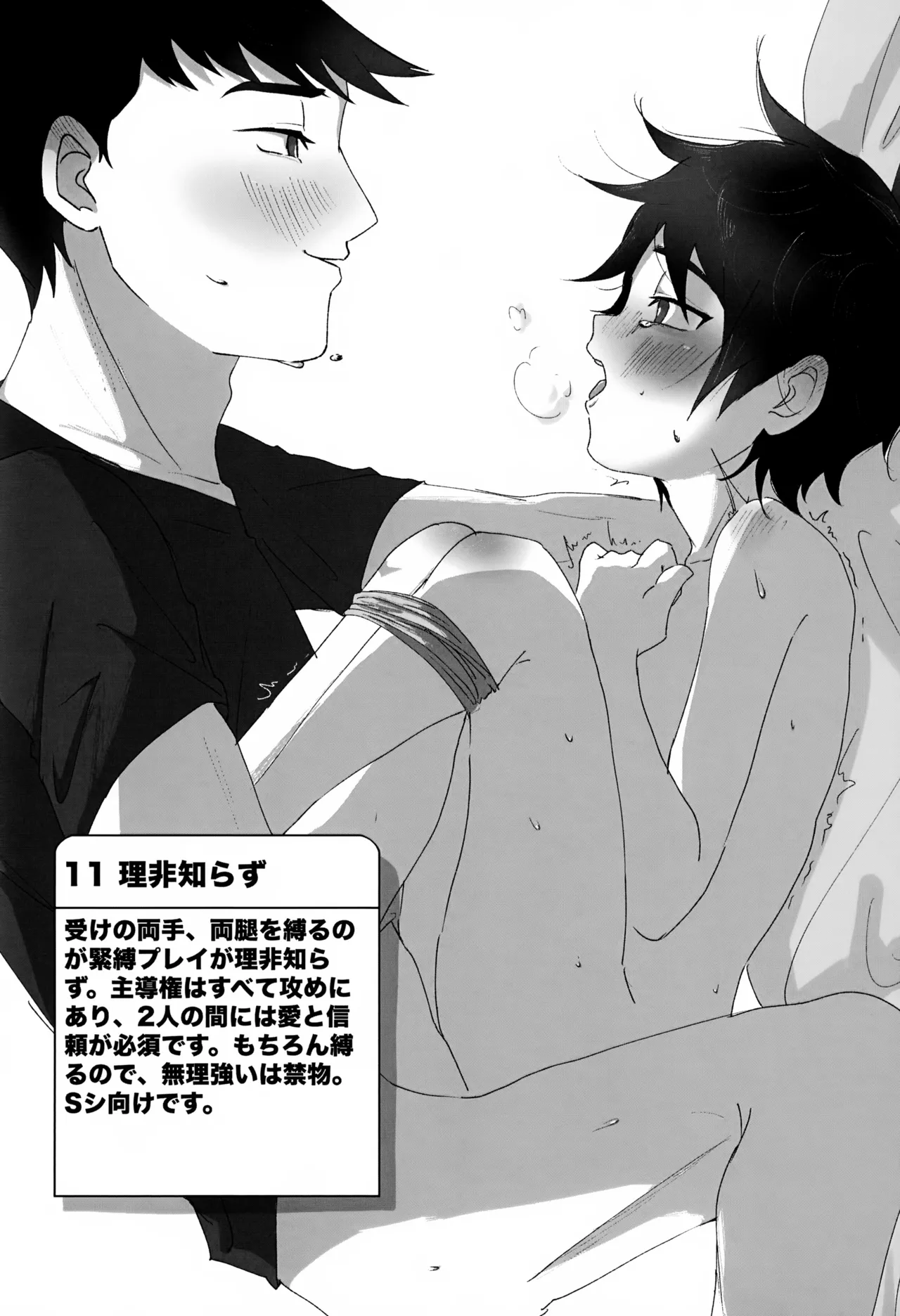 Dekiru Kana!? Hamada Challenge Part 1 - Page 13