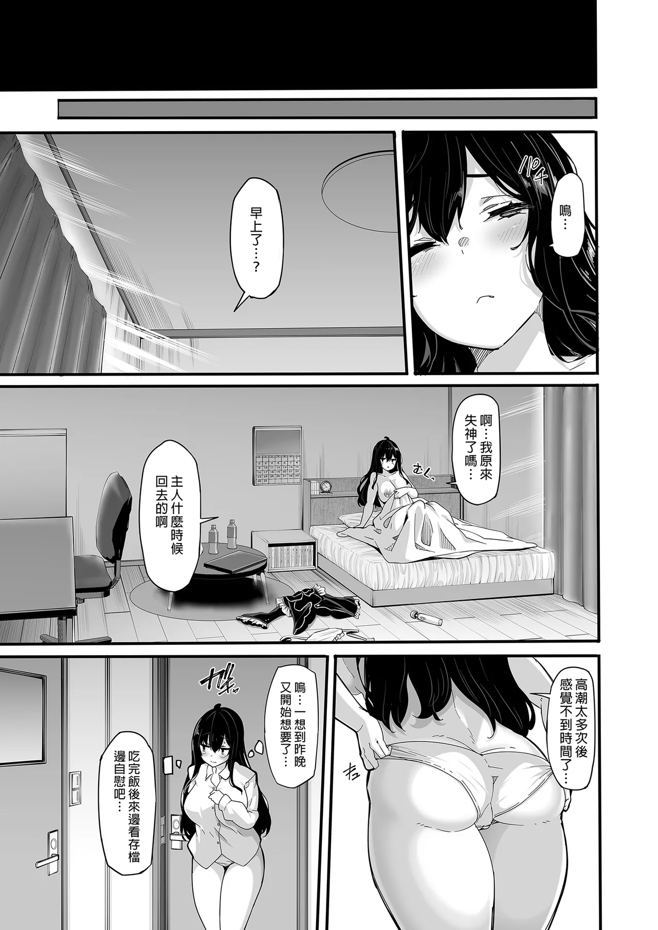 LAMINARIA - Page 121