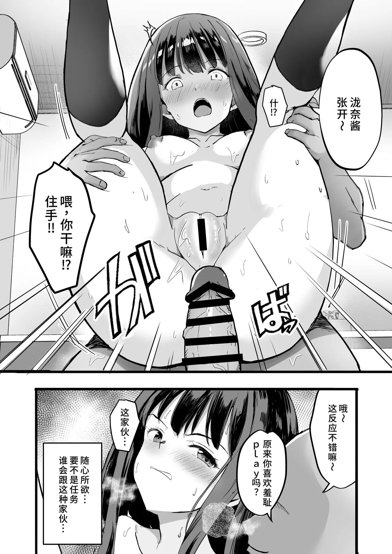 Lycoris no Ecchi na Hon 6 - Page 13