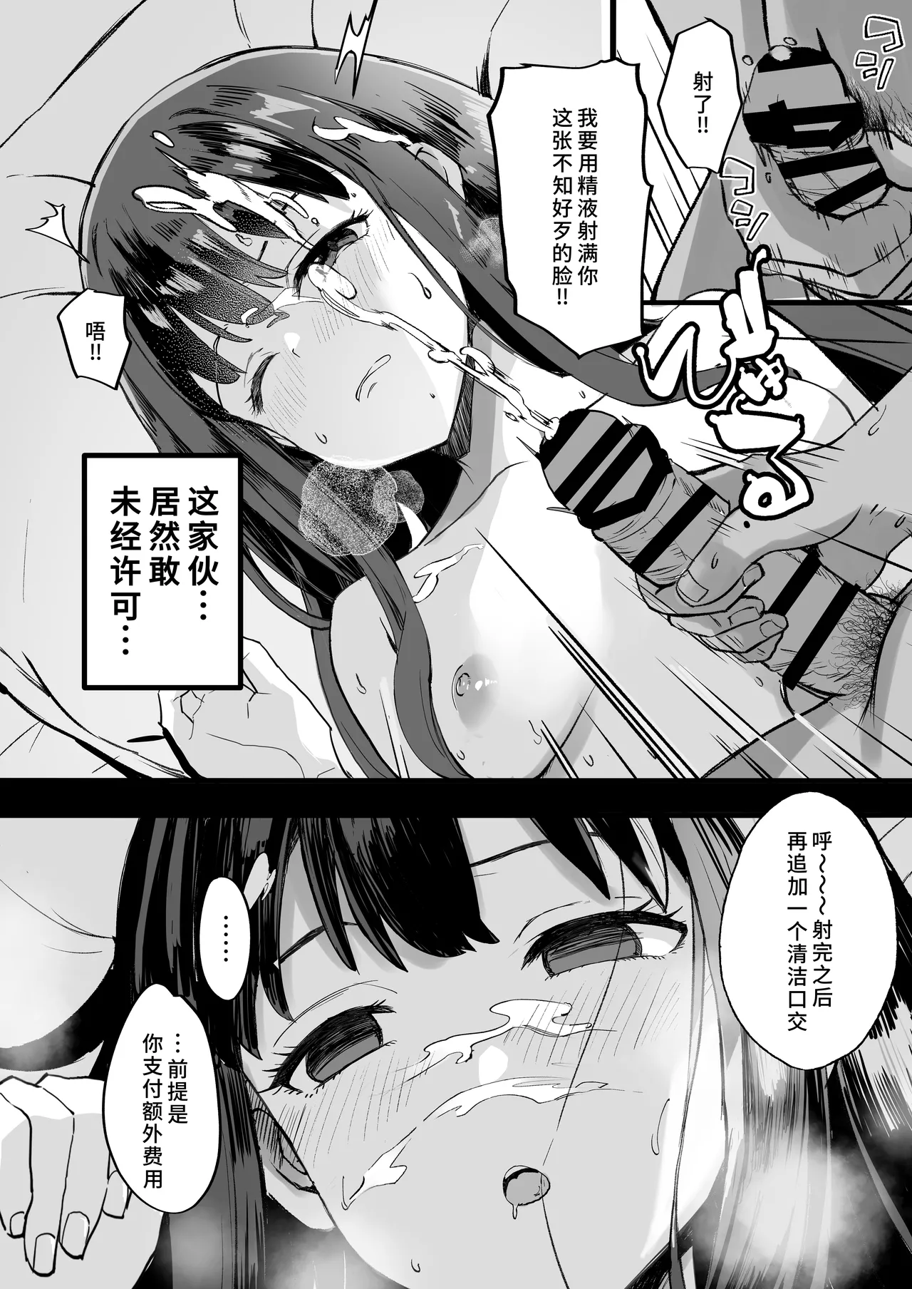 Lycoris no Ecchi na Hon 6 - Page 16