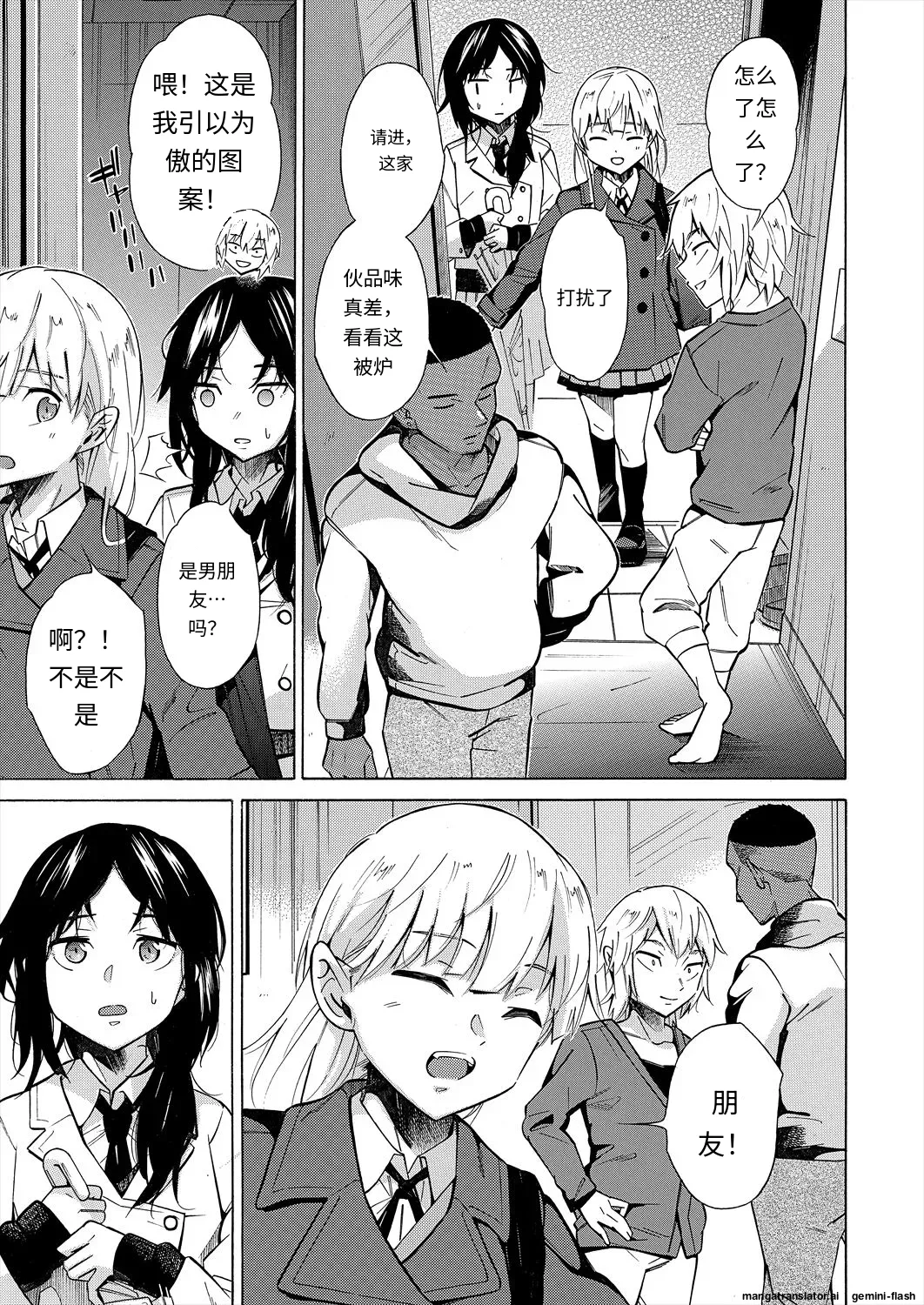 Kanojo wa Juuzoku suru - Page 21