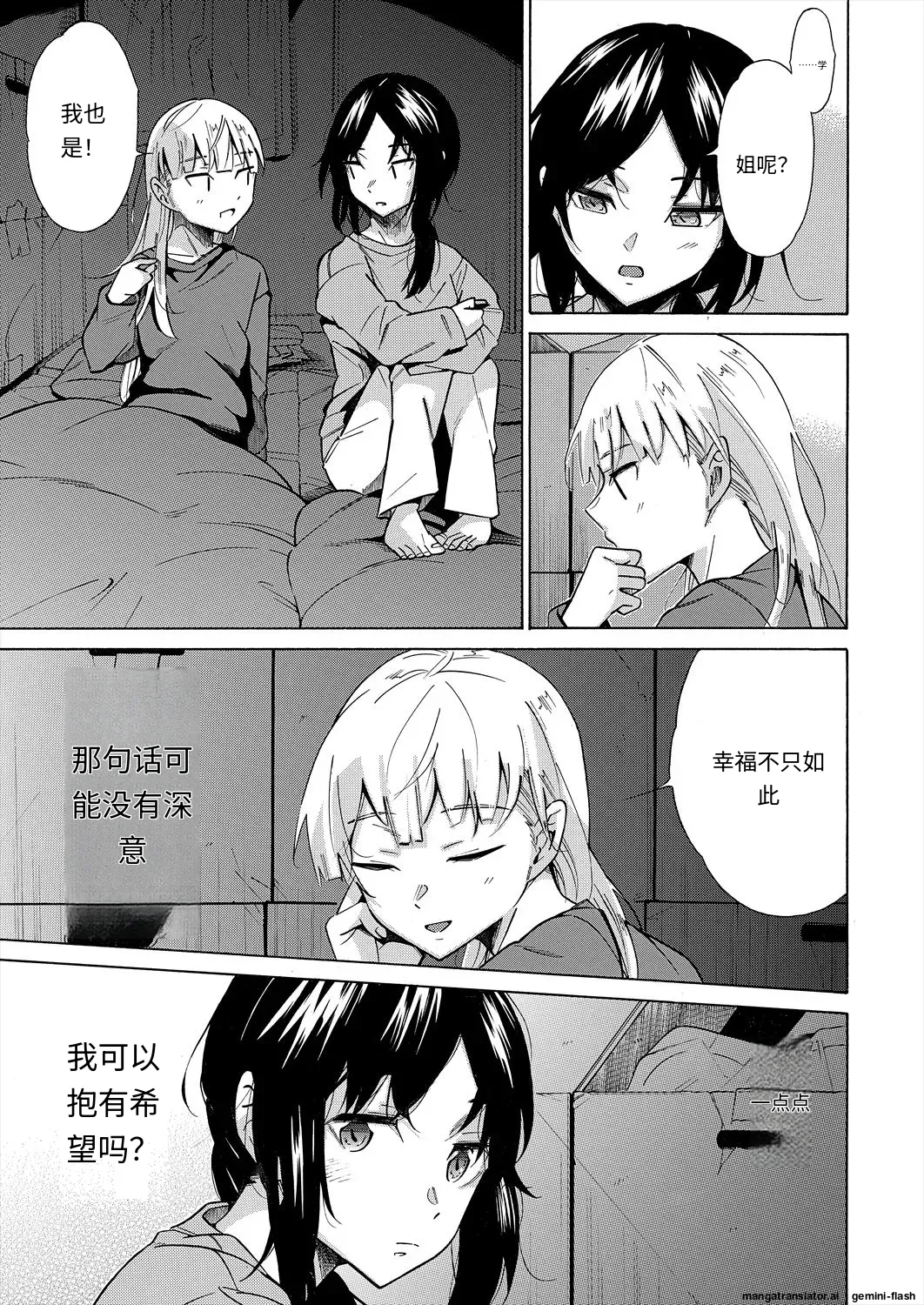 Kanojo wa Juuzoku suru - Page 25