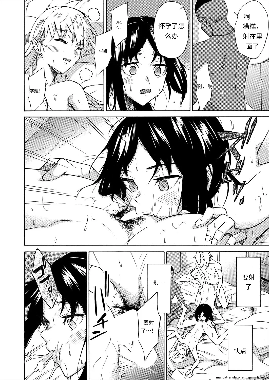 Kanojo wa Juuzoku suru - Page 48