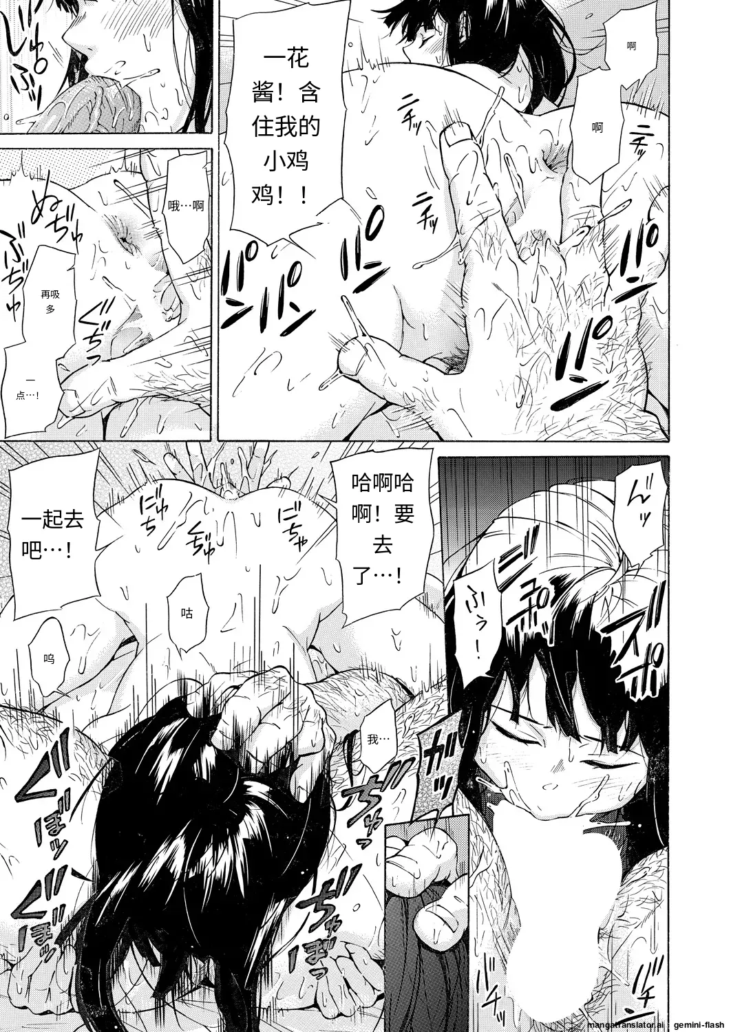 Kanojo wa Juuzoku suru - Page 31